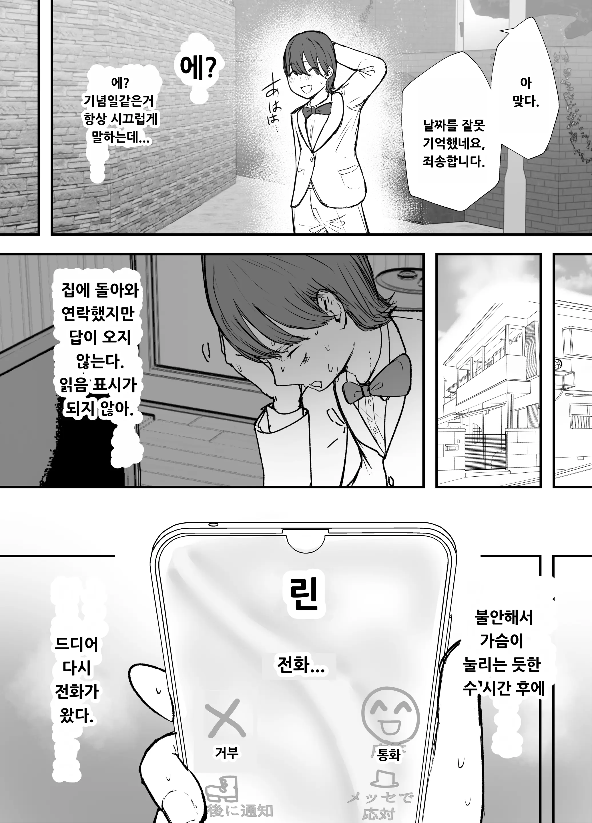 웹툰 이미지 27