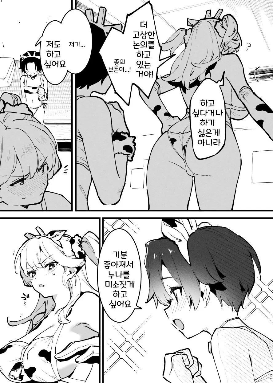 웹툰 이미지 252