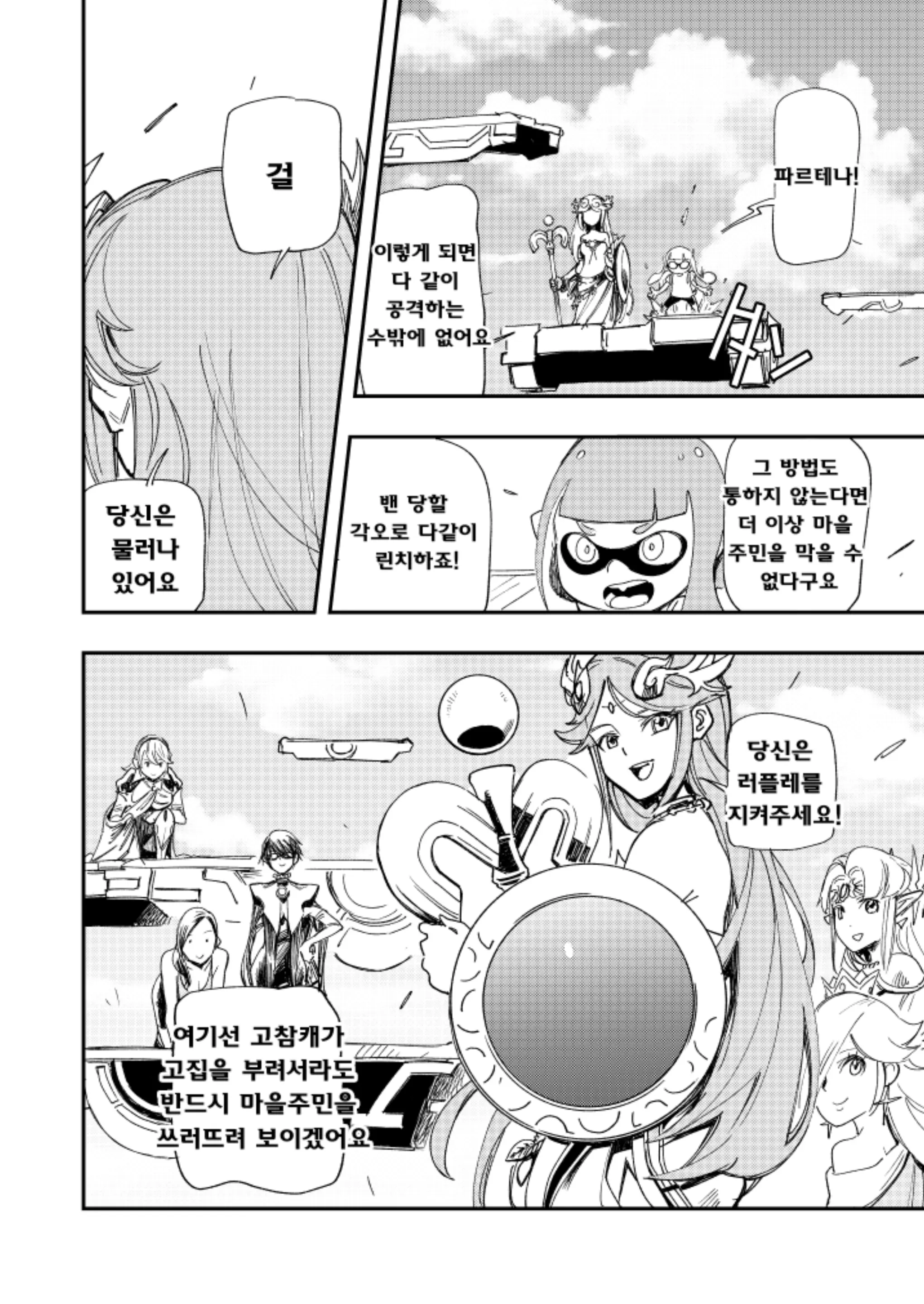 웹툰 이미지 2