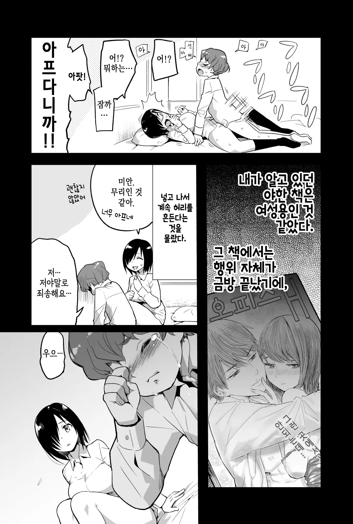 웹툰 이미지 5