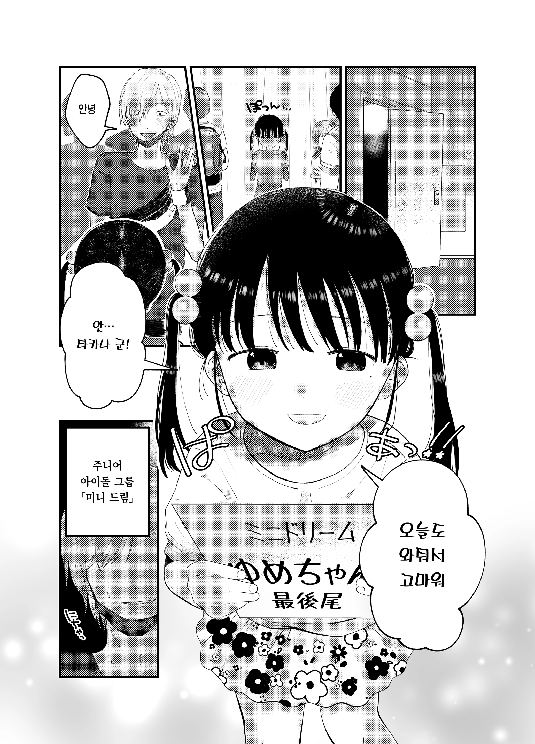 웹툰 이미지 2