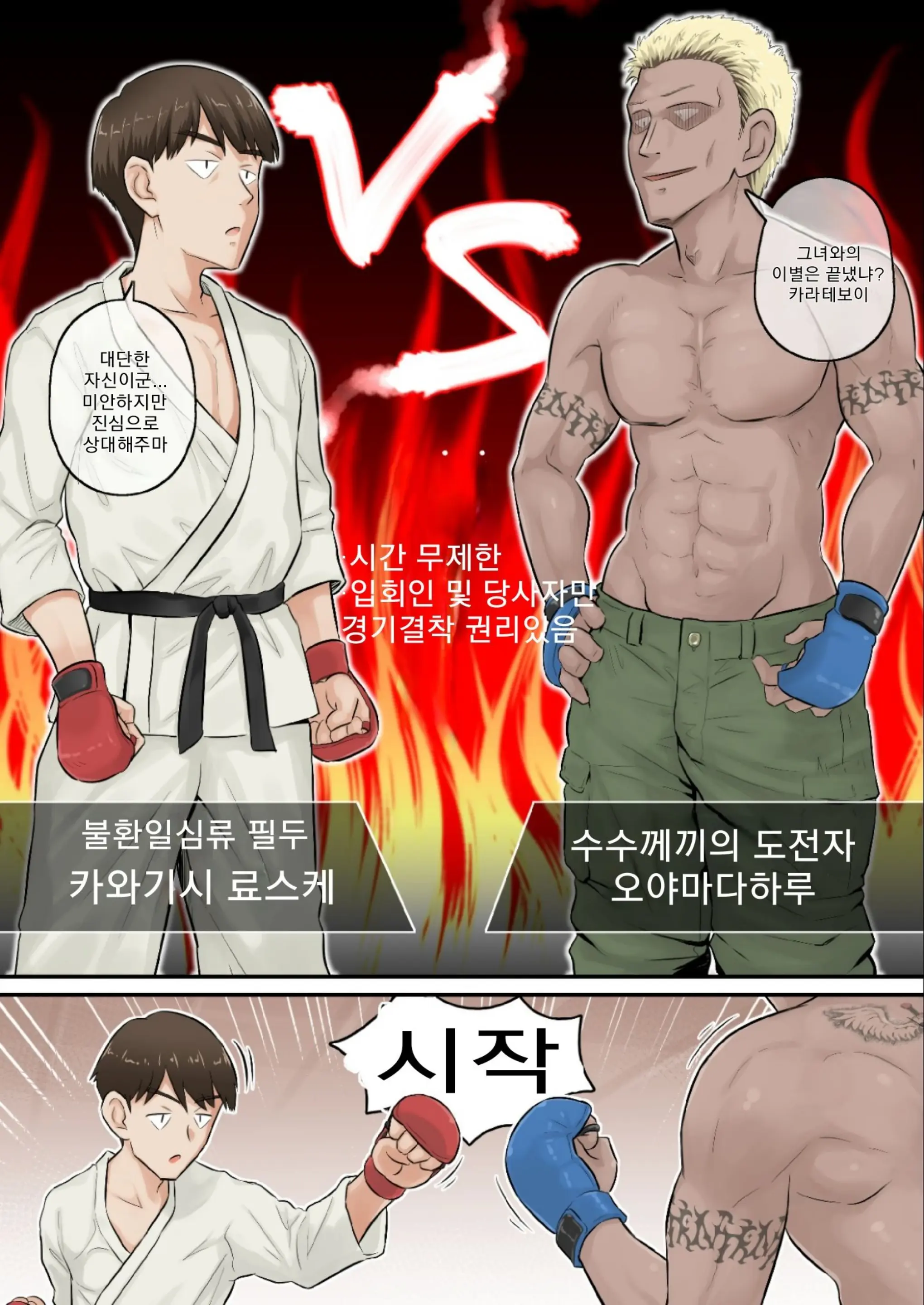 웹툰 이미지 8