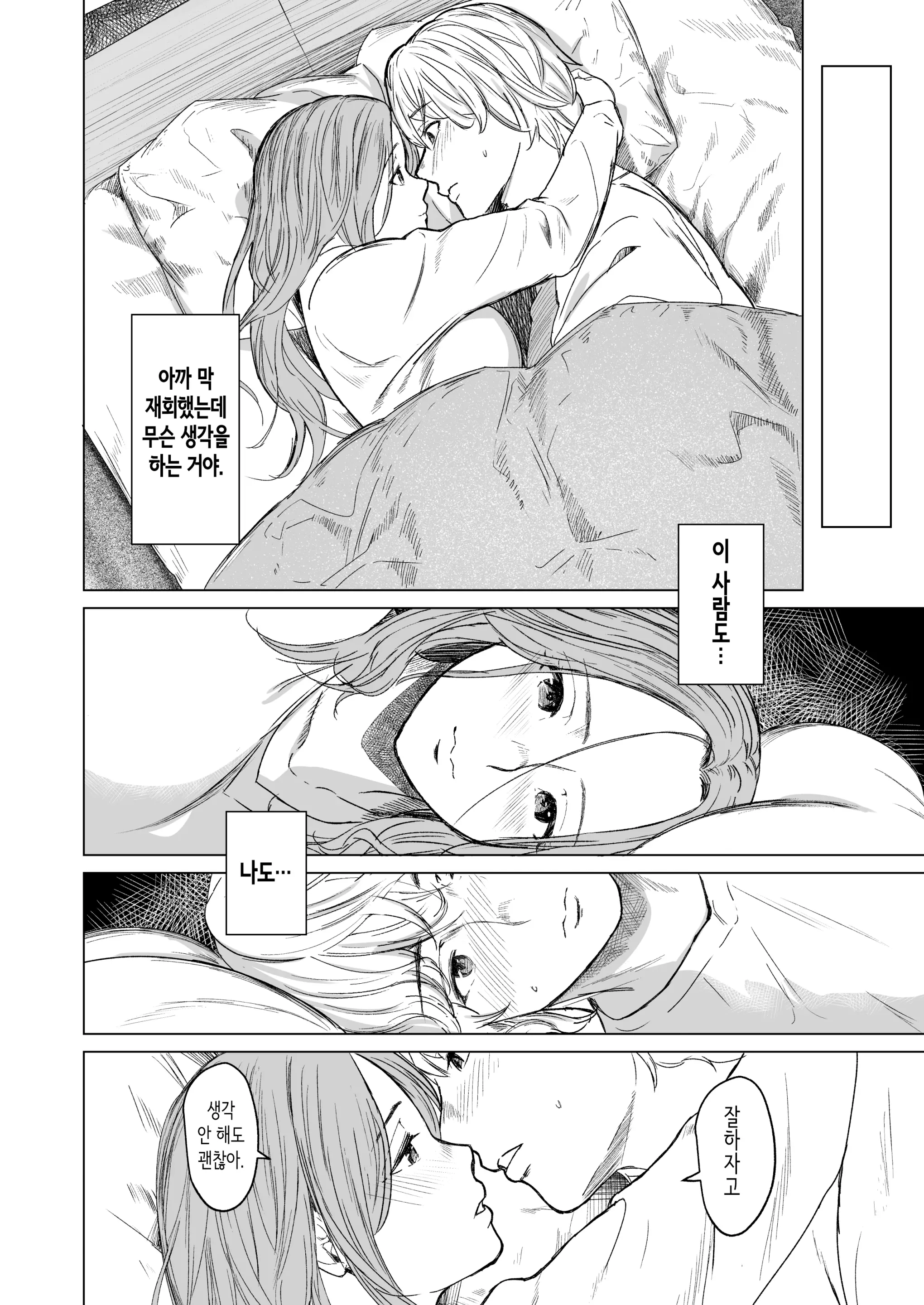 웹툰 이미지 19