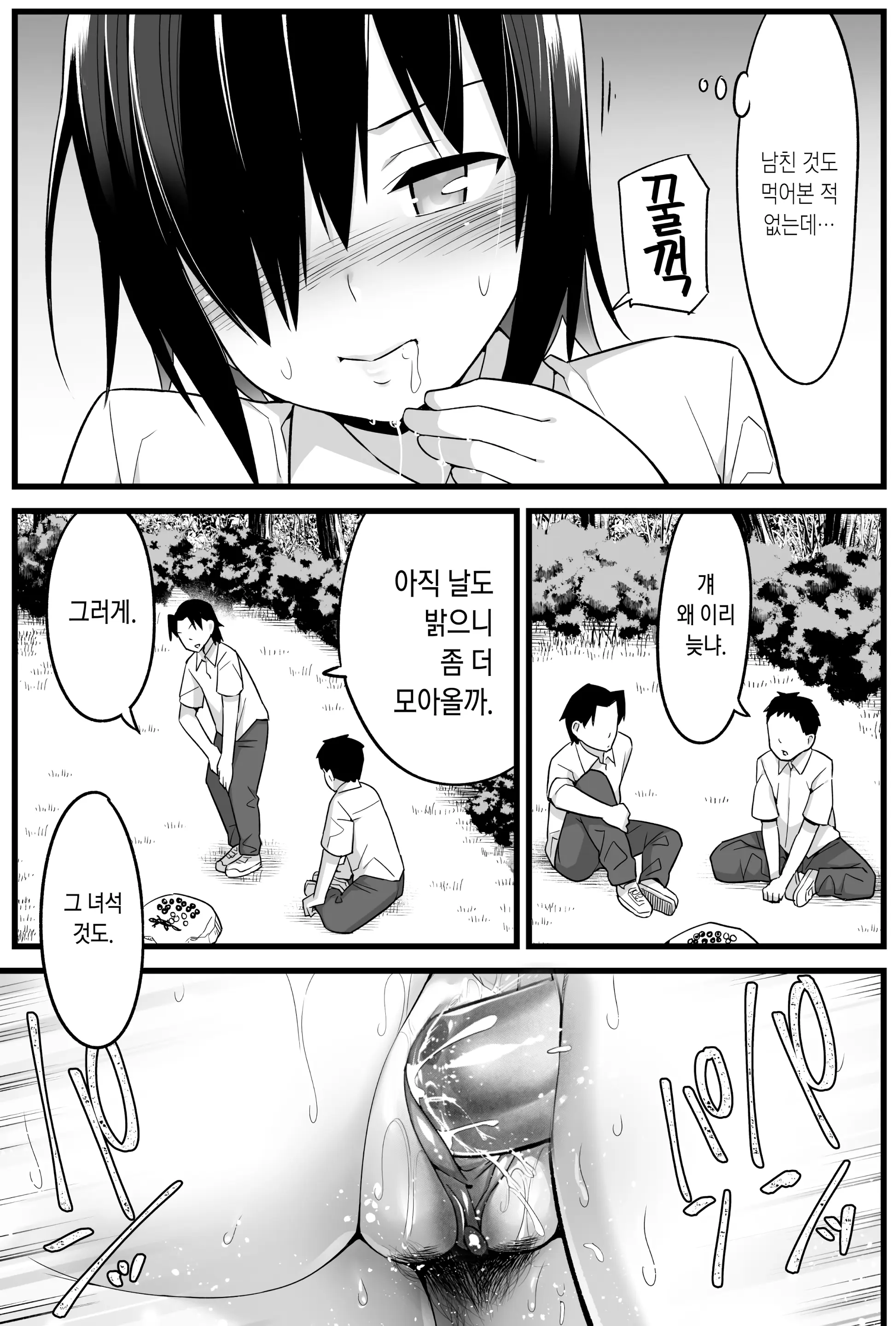 웹툰 이미지 33