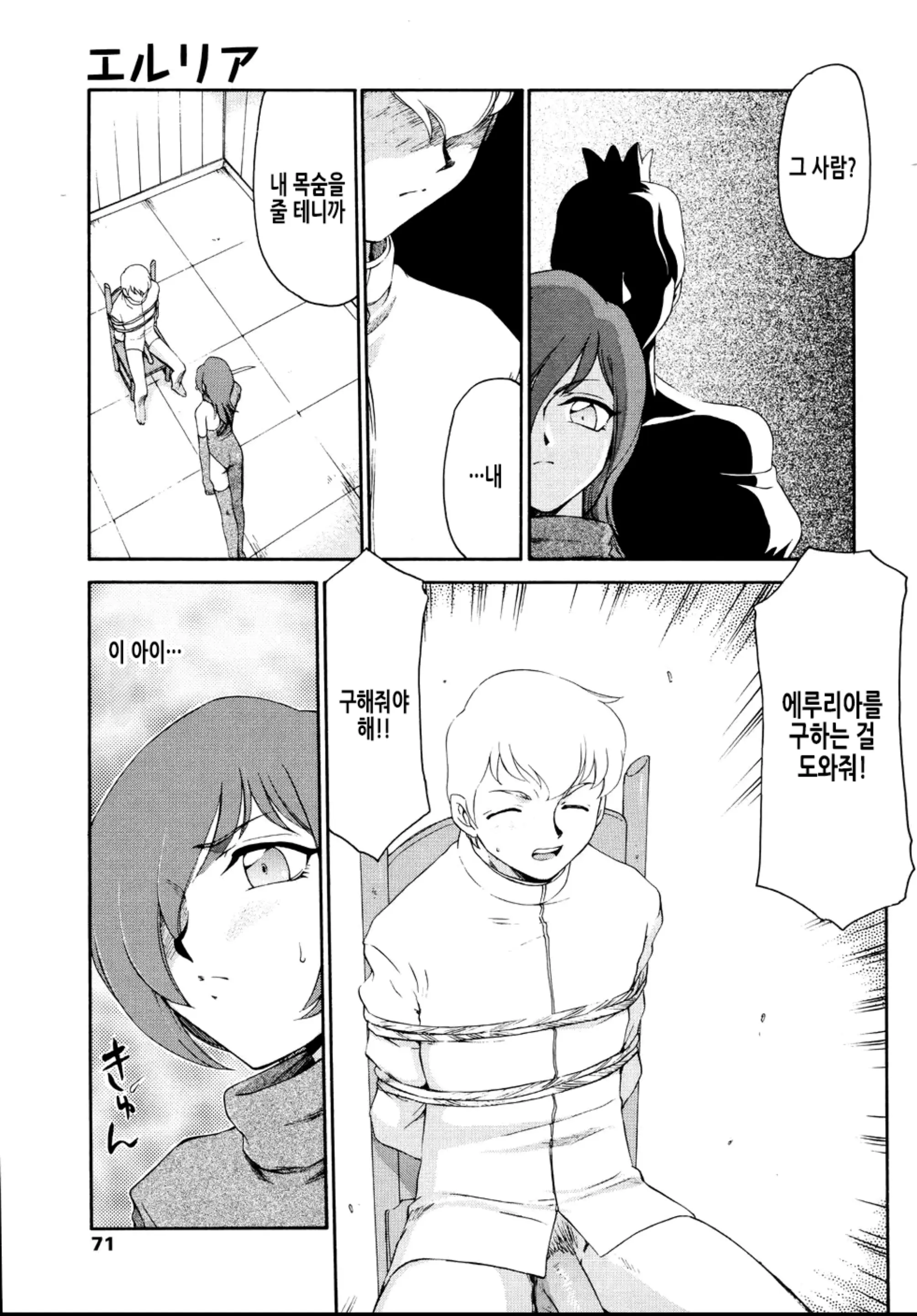 웹툰 이미지 74