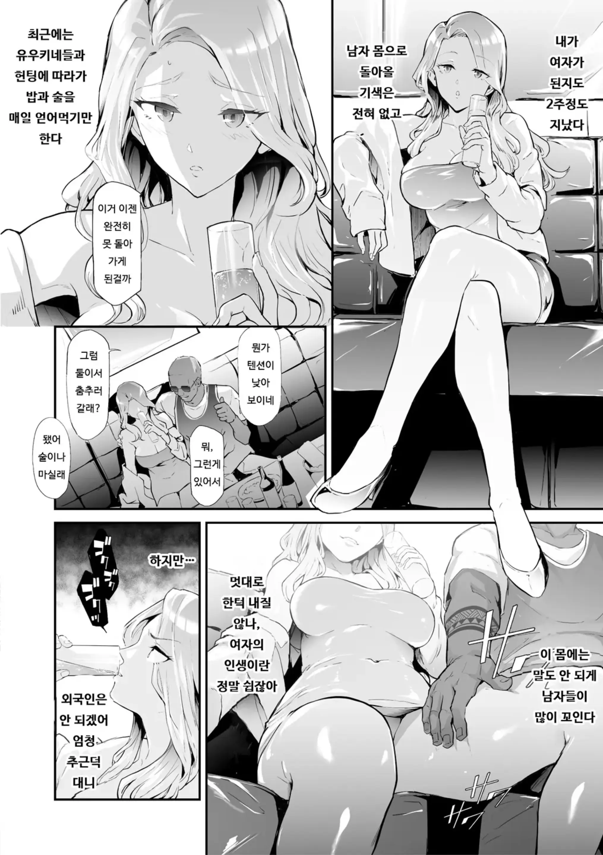 웹툰 이미지 95