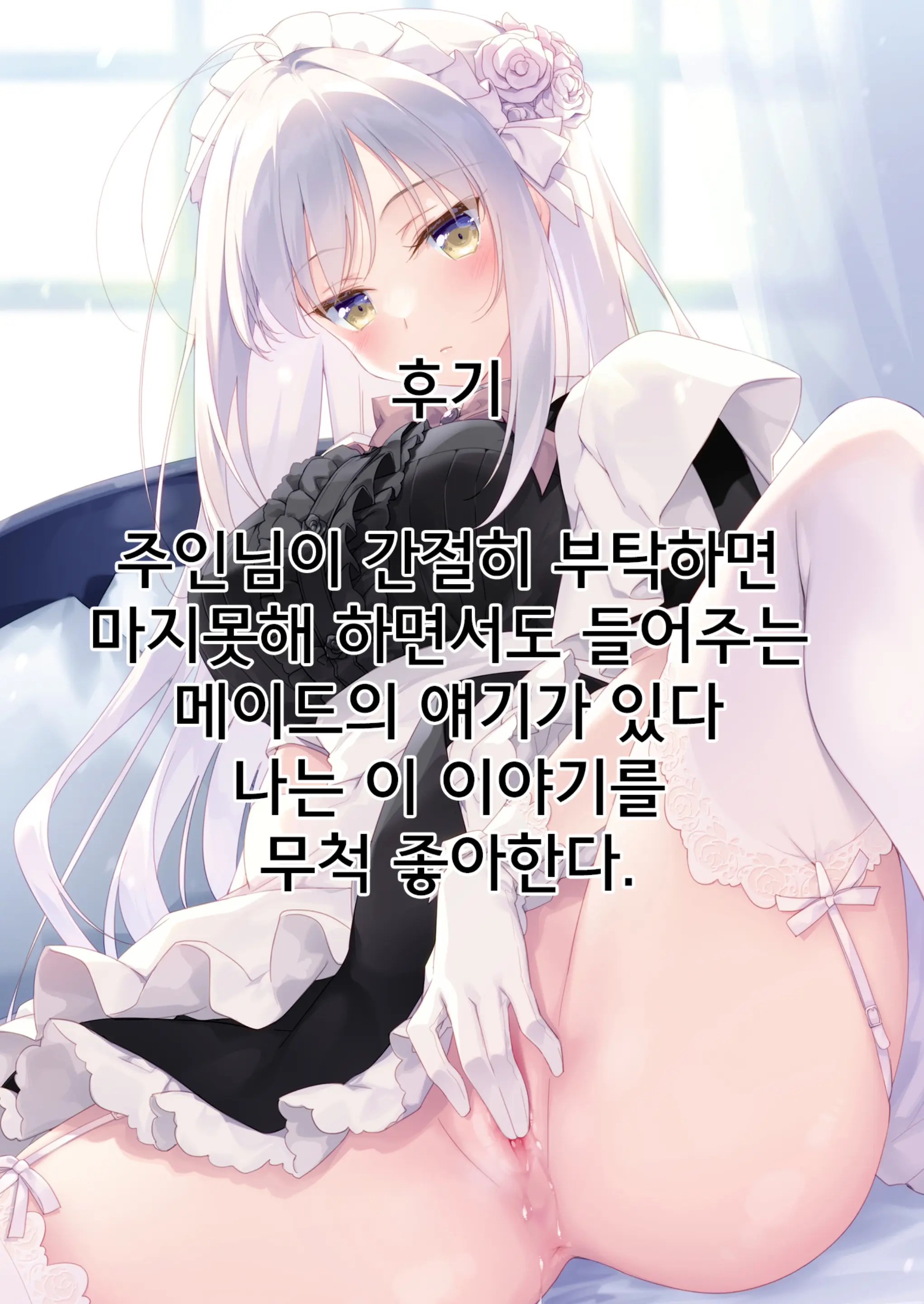 웹툰 이미지 28
