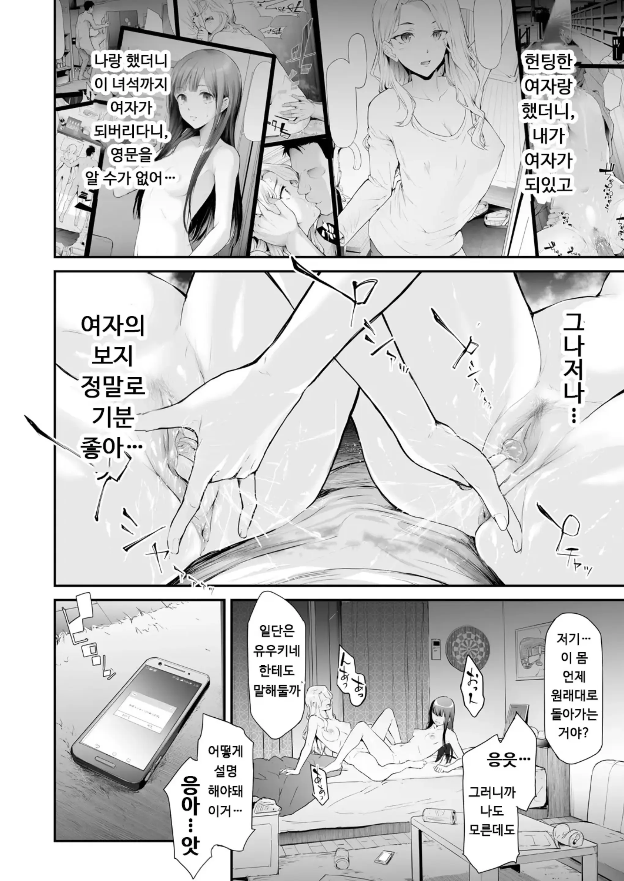 웹툰 이미지 49