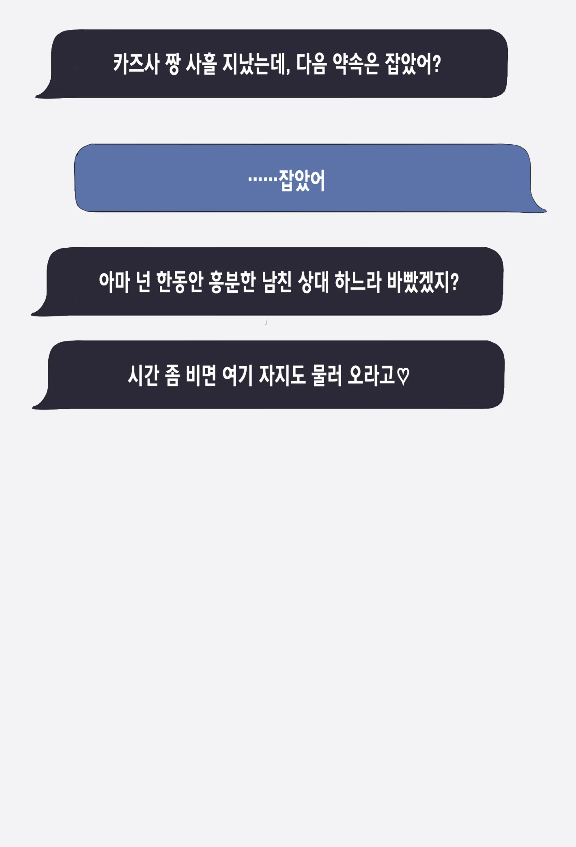웹툰 이미지 42