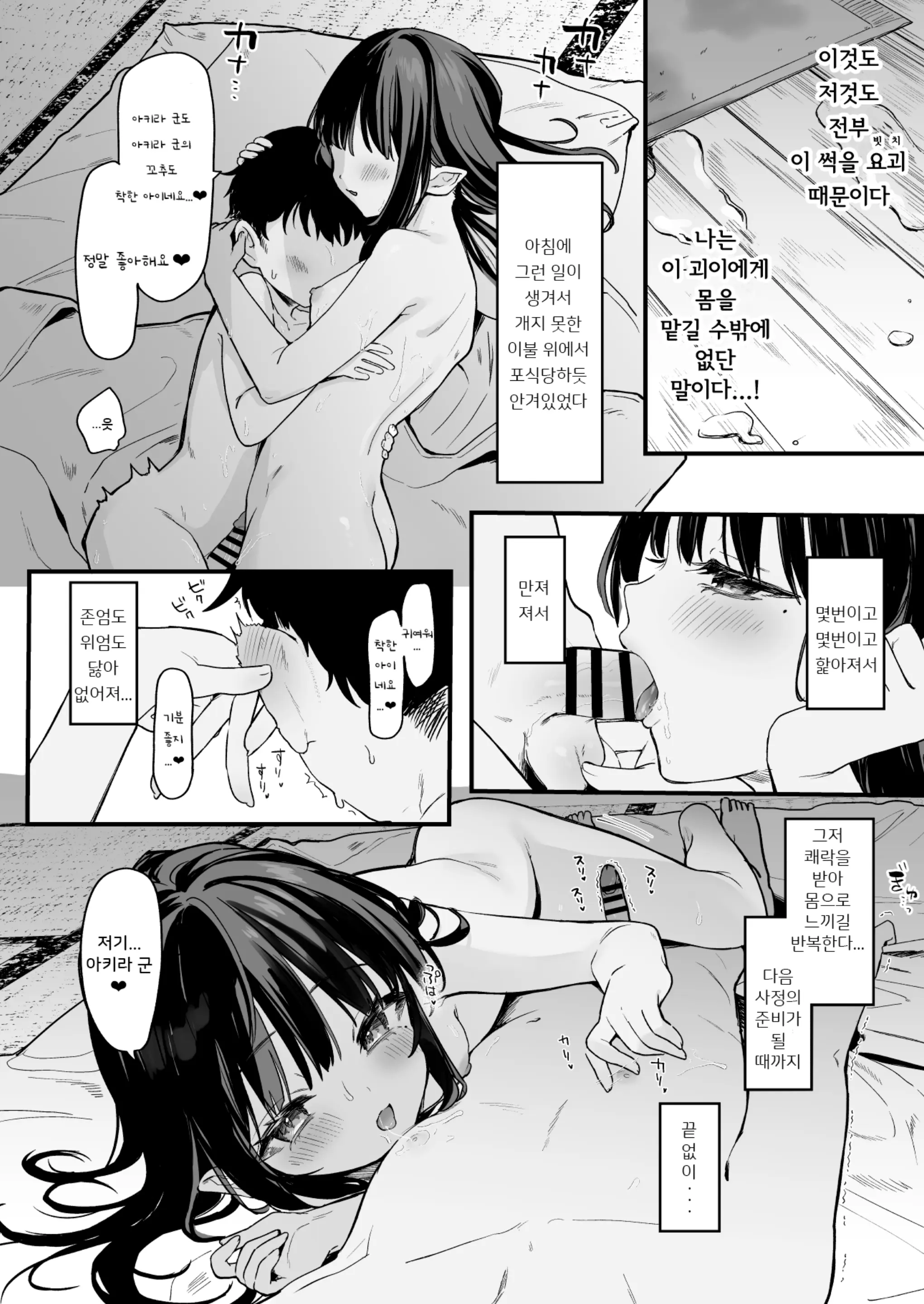 웹툰 이미지 30
