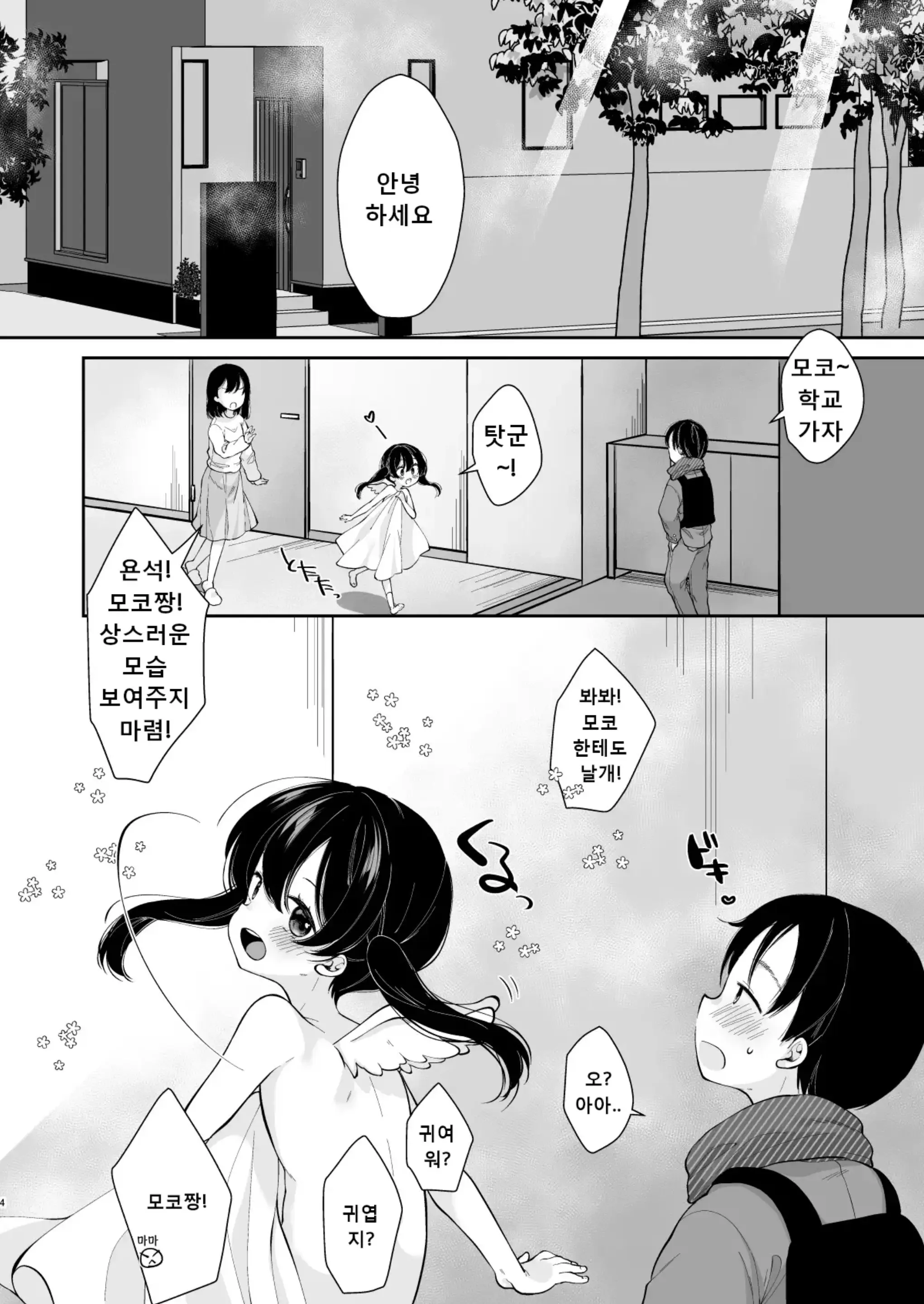 웹툰 이미지 2