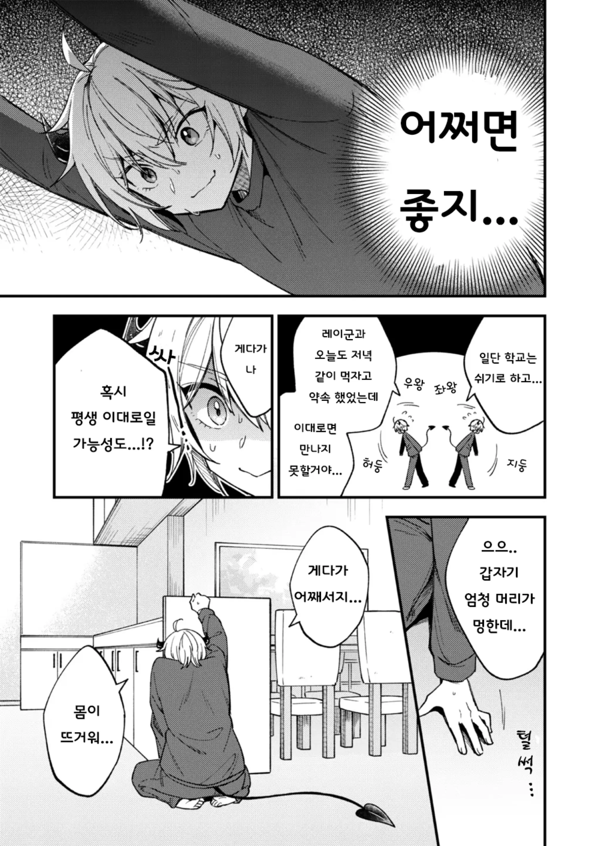 웹툰 이미지 23