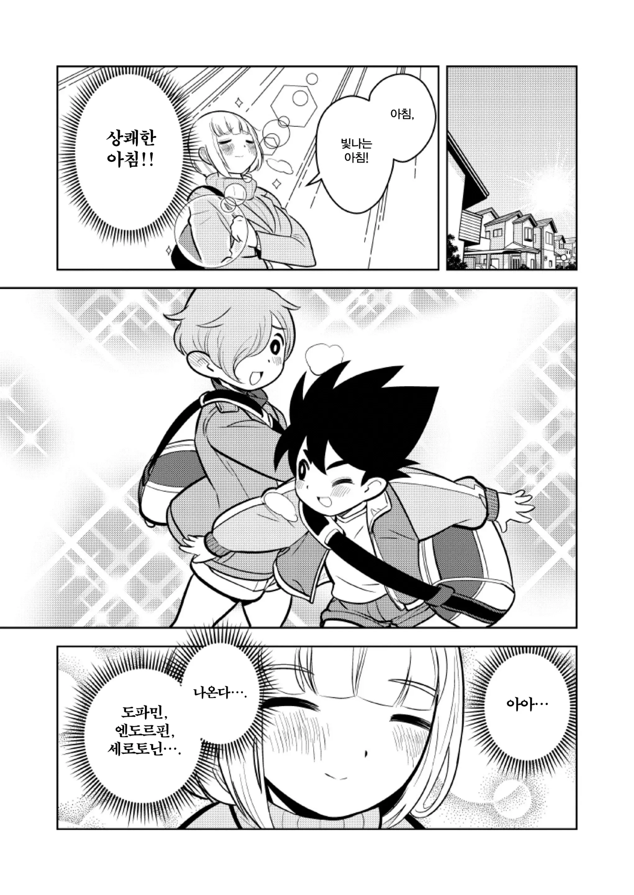 웹툰 이미지 2