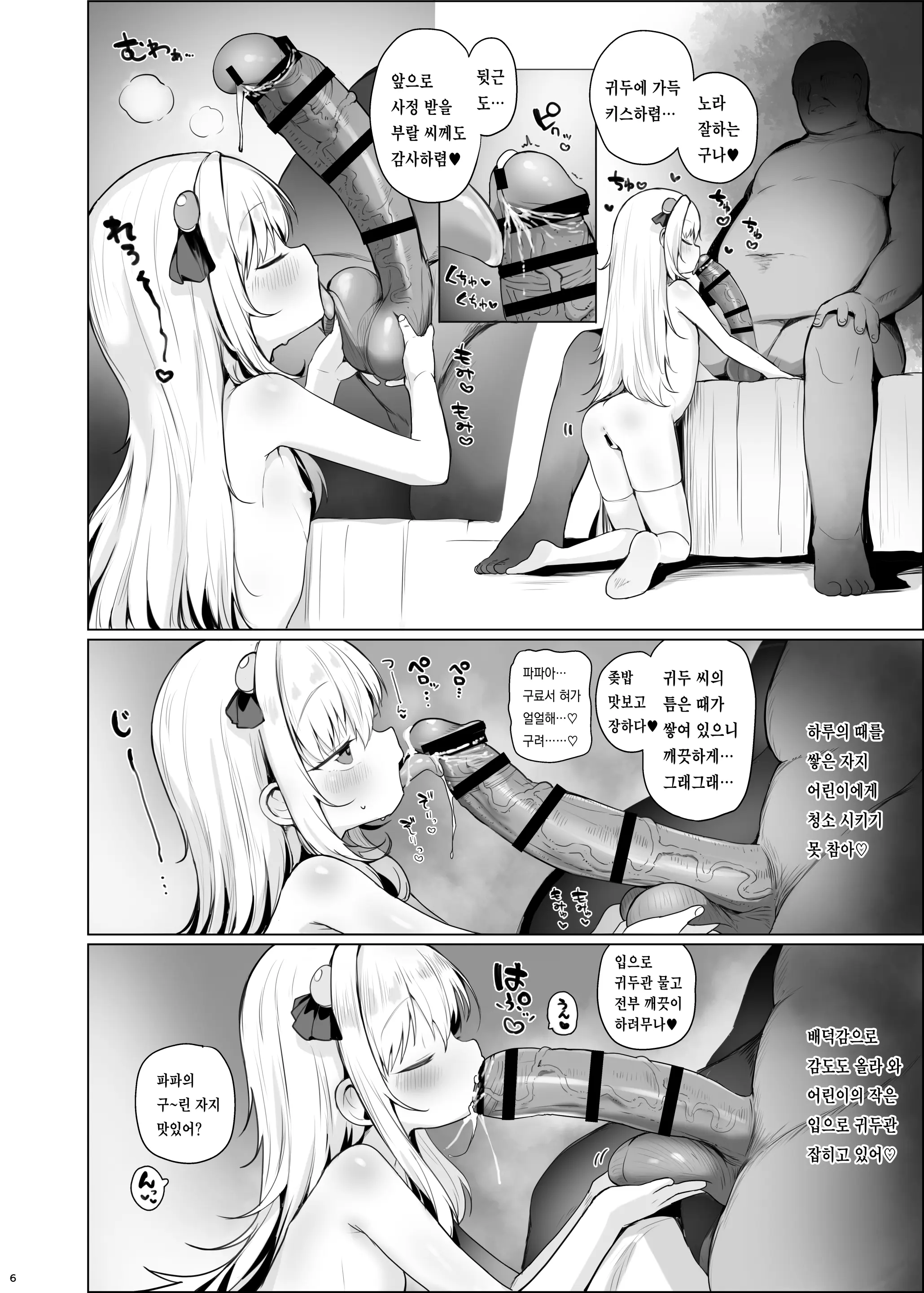 웹툰 이미지 6