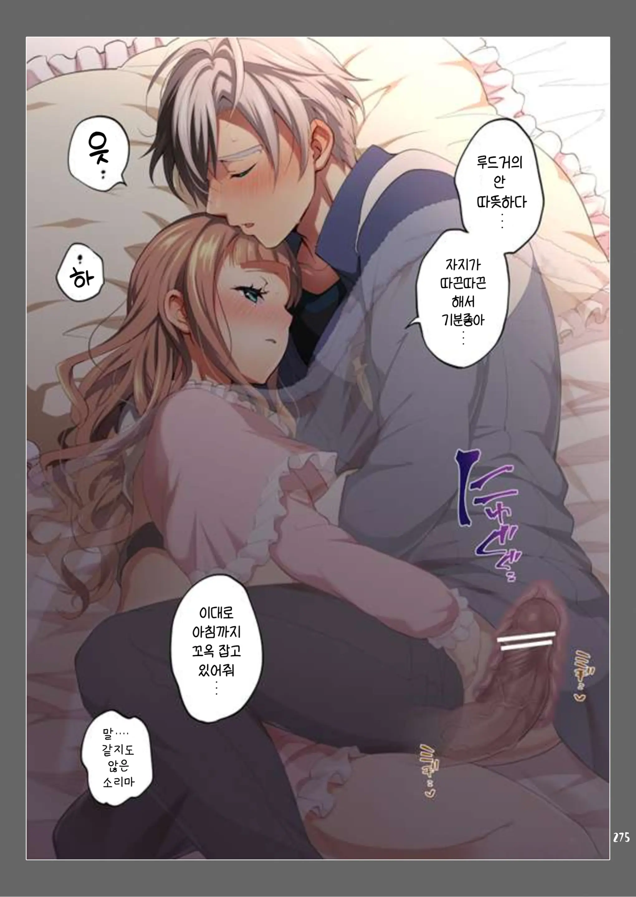 웹툰 이미지 299
