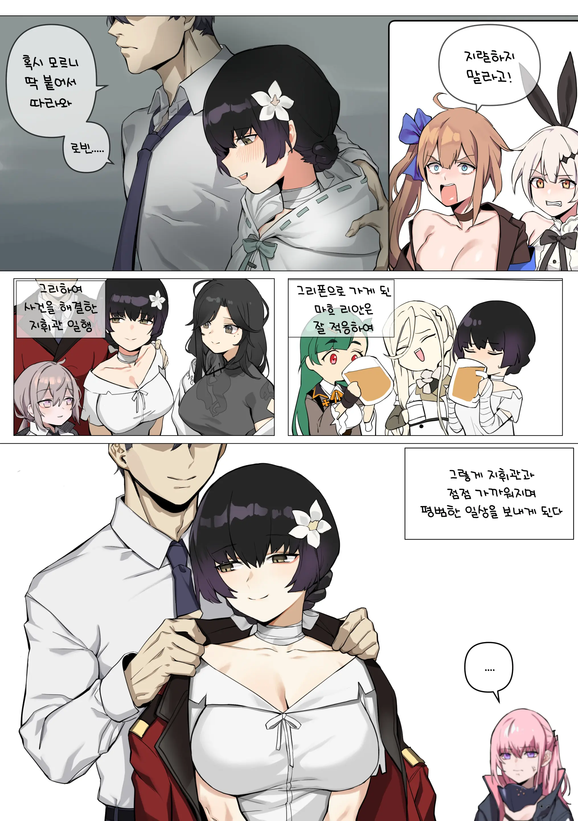 웹툰 이미지 154