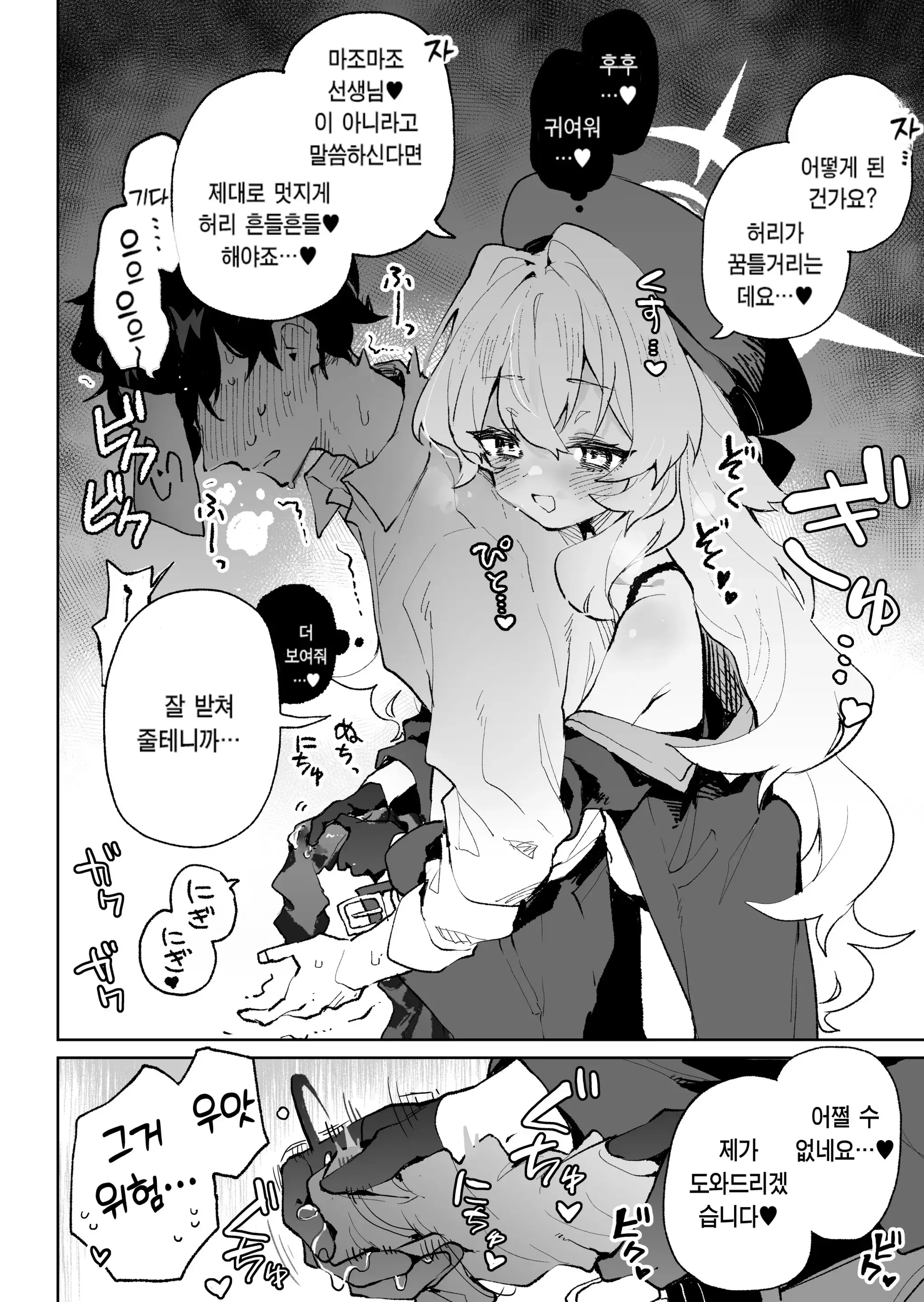 웹툰 이미지 4