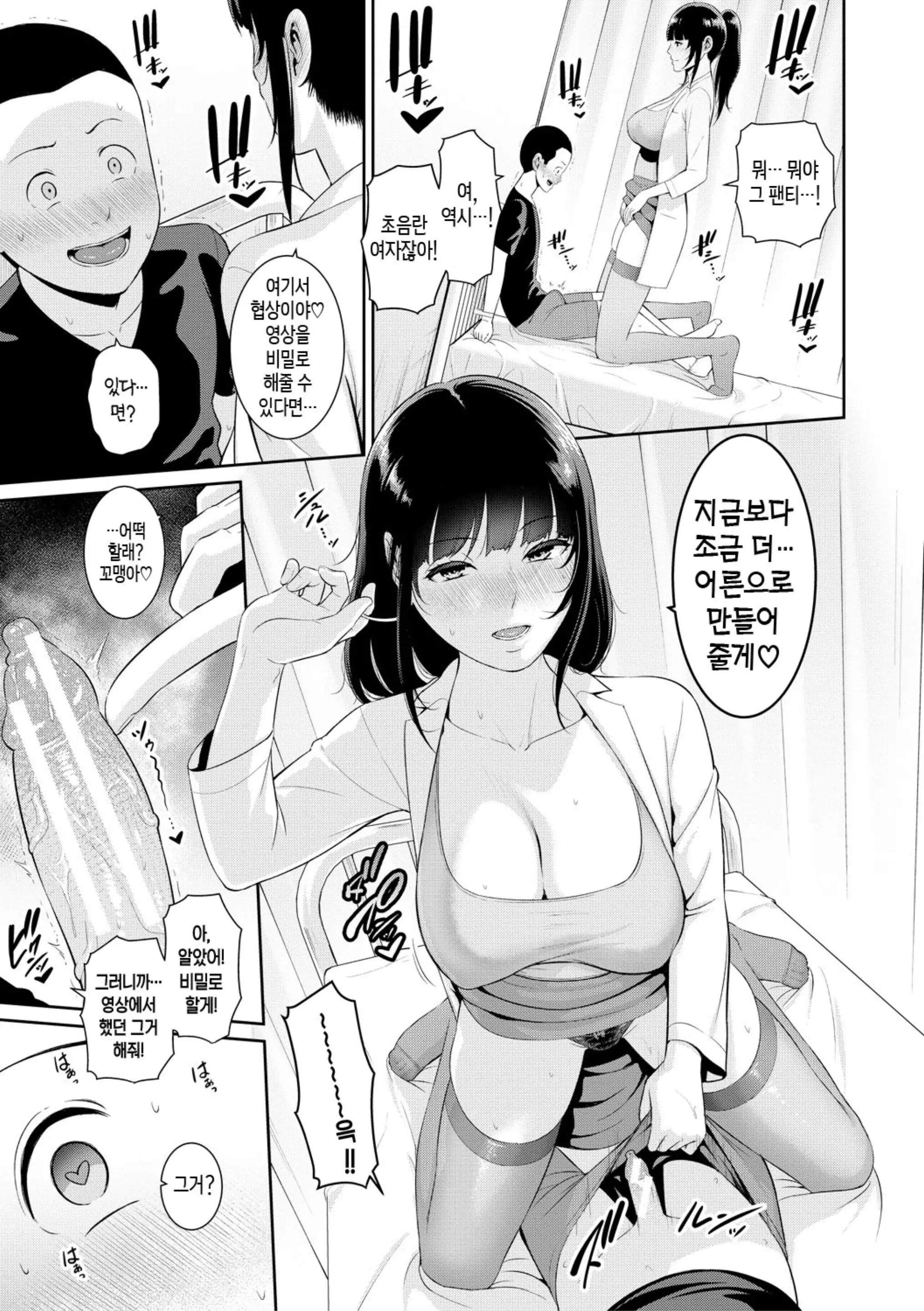 웹툰 이미지 136
