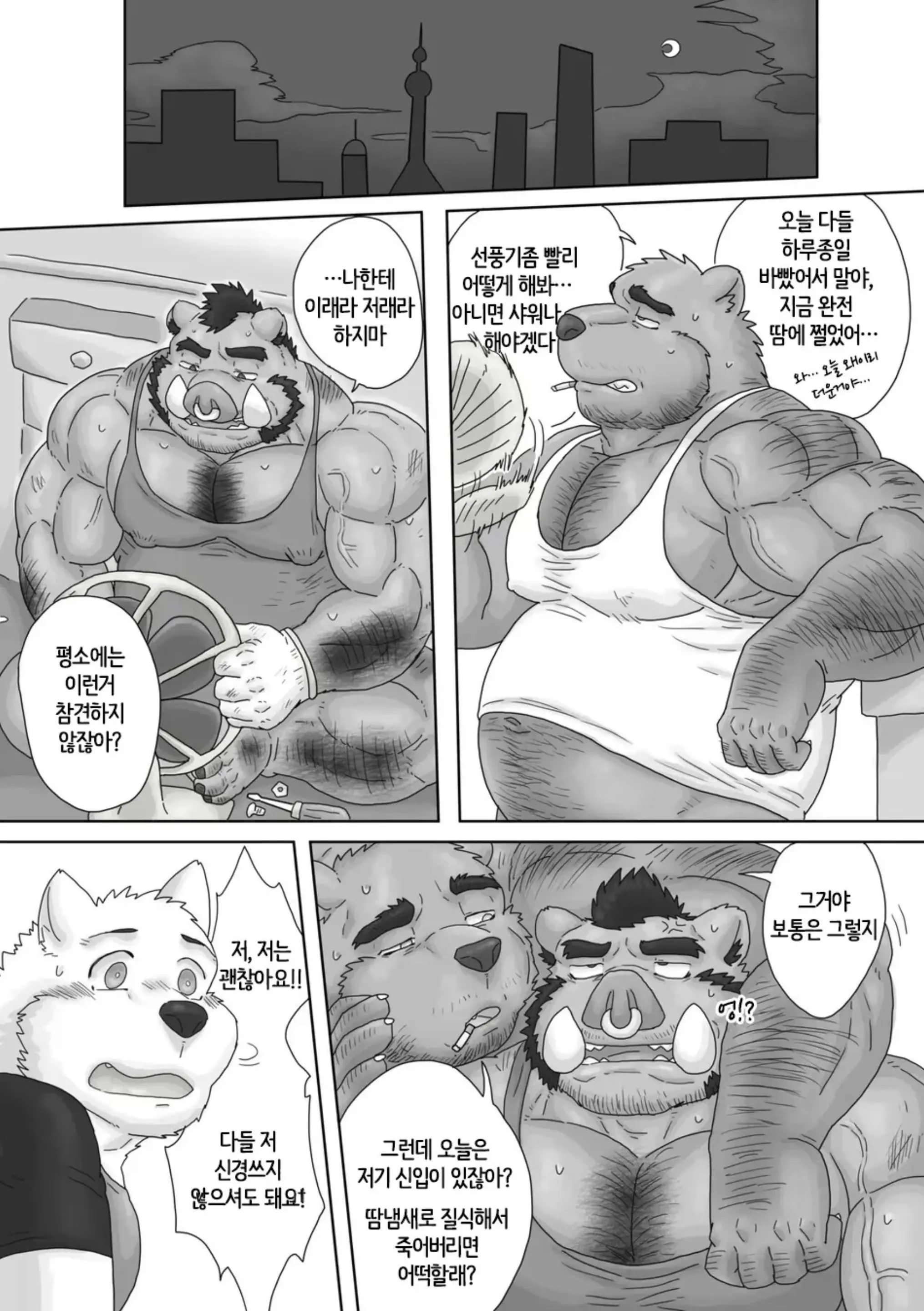 웹툰 이미지 11