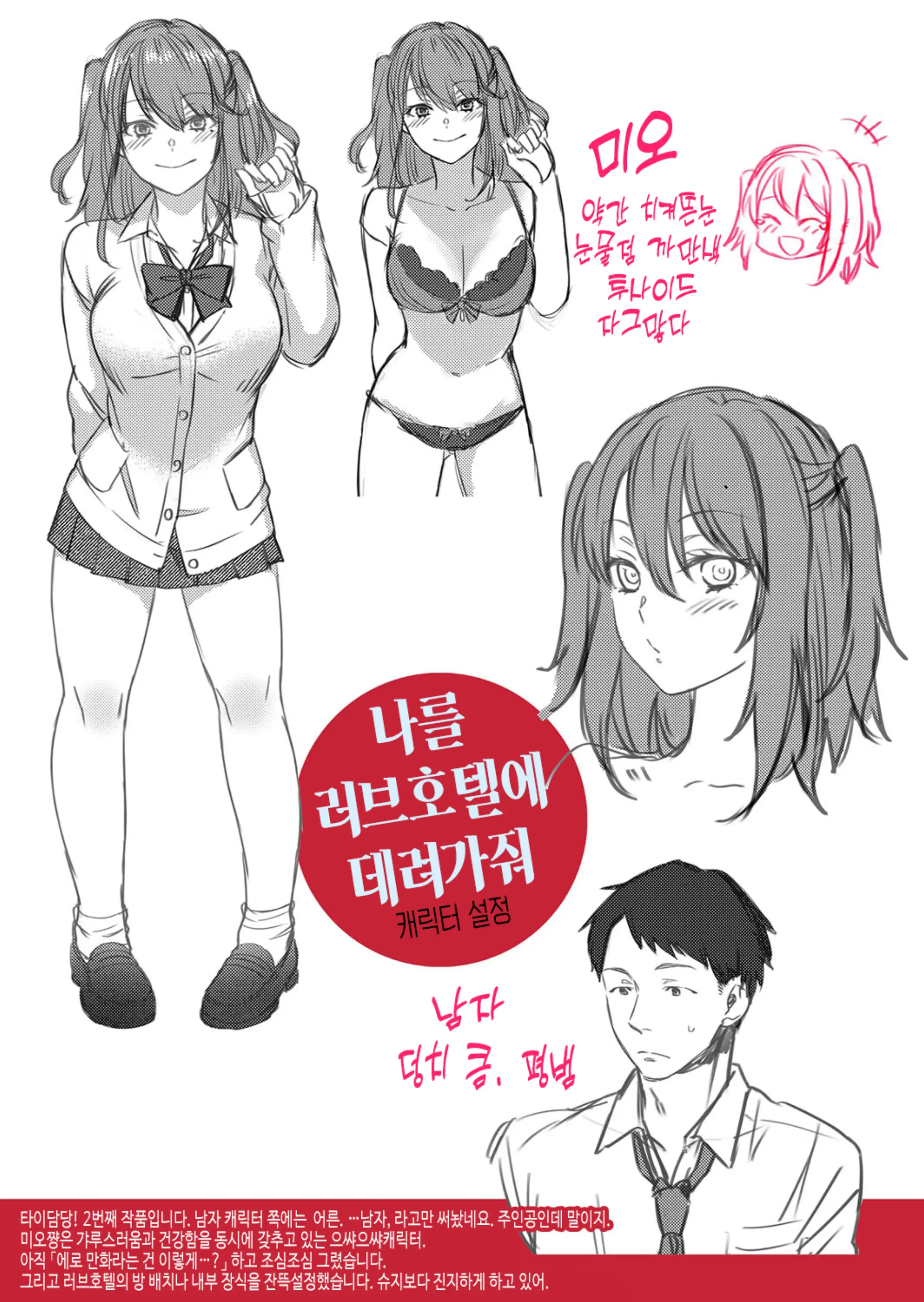 웹툰 이미지 223