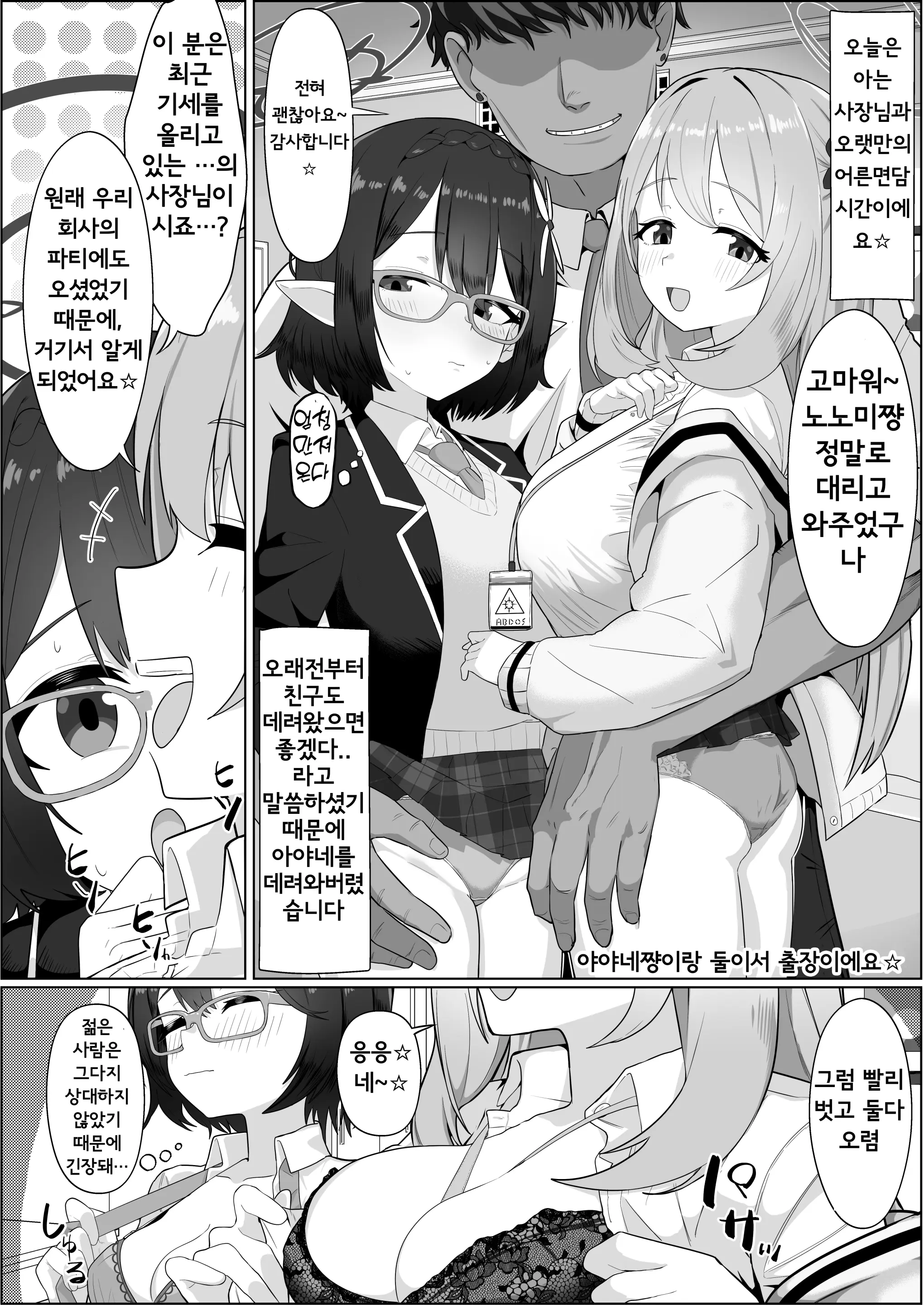 웹툰 이미지 13