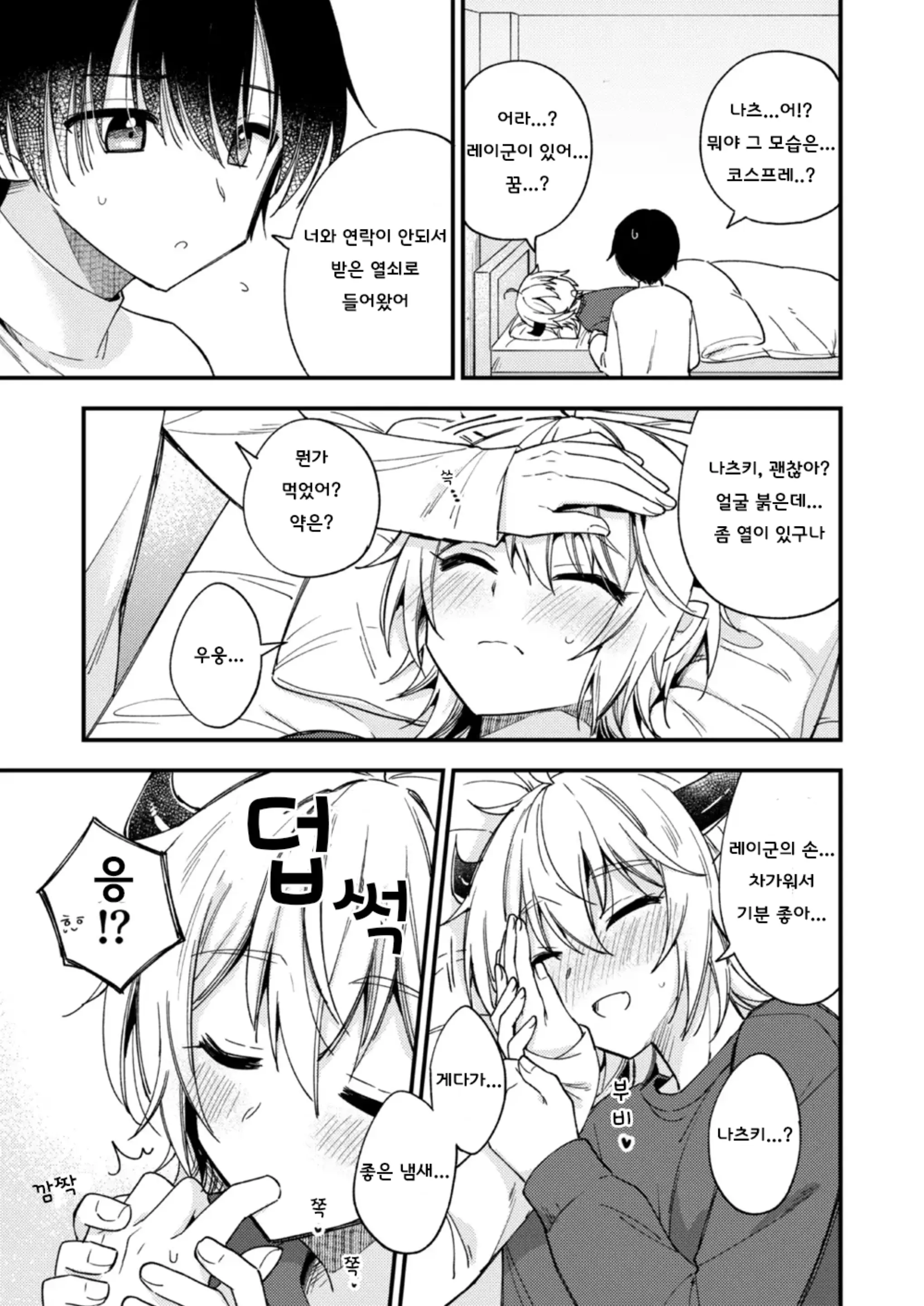 웹툰 이미지 29