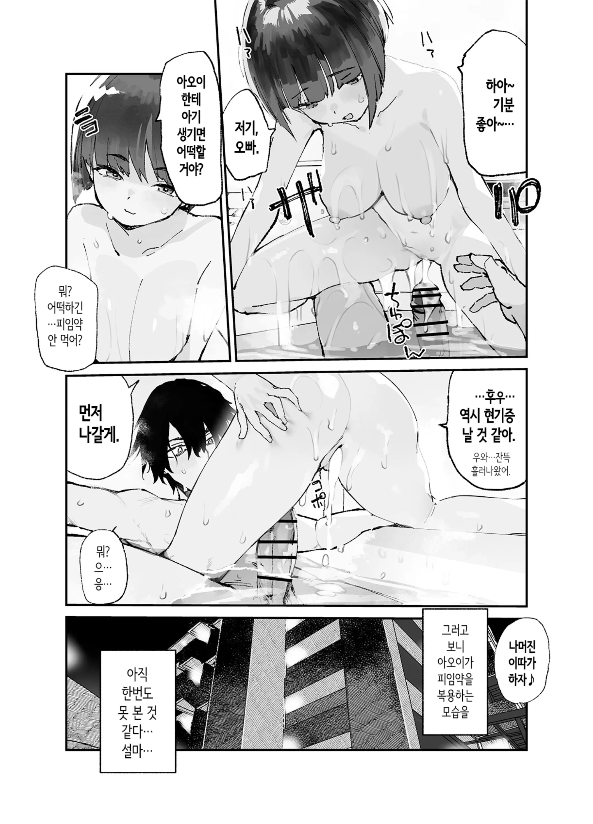 웹툰 이미지 20