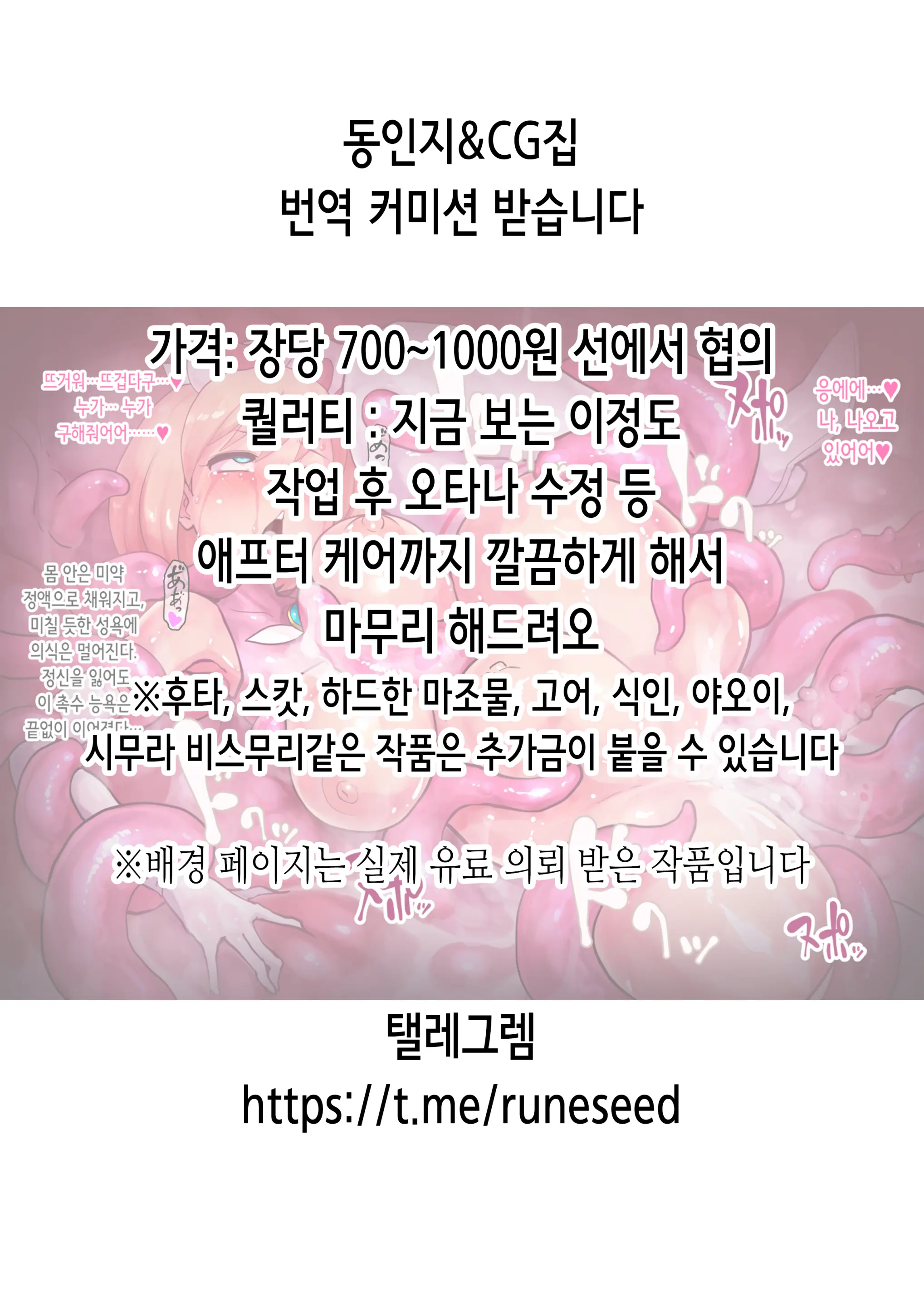 웹툰 이미지 1
