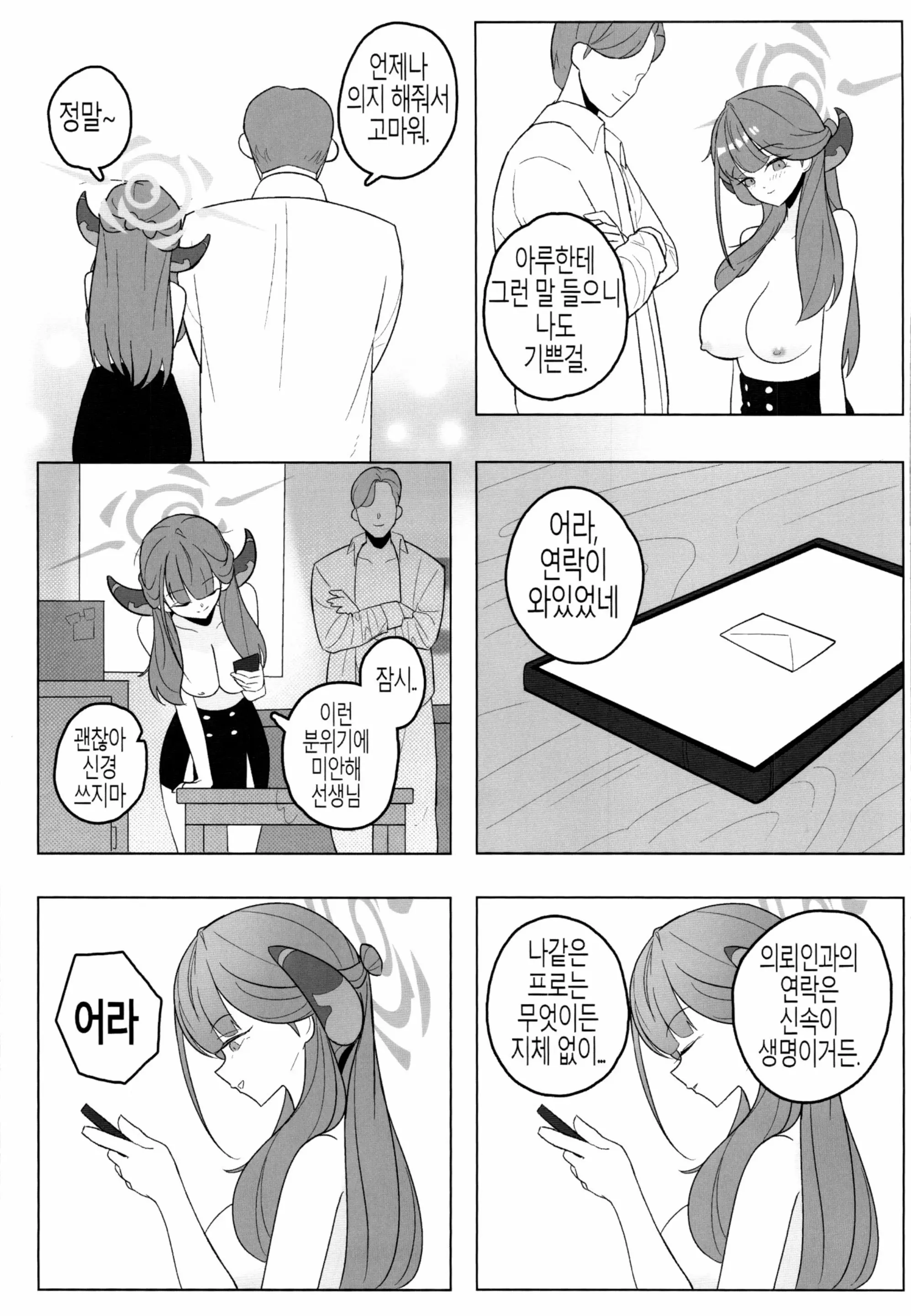 웹툰 이미지 19