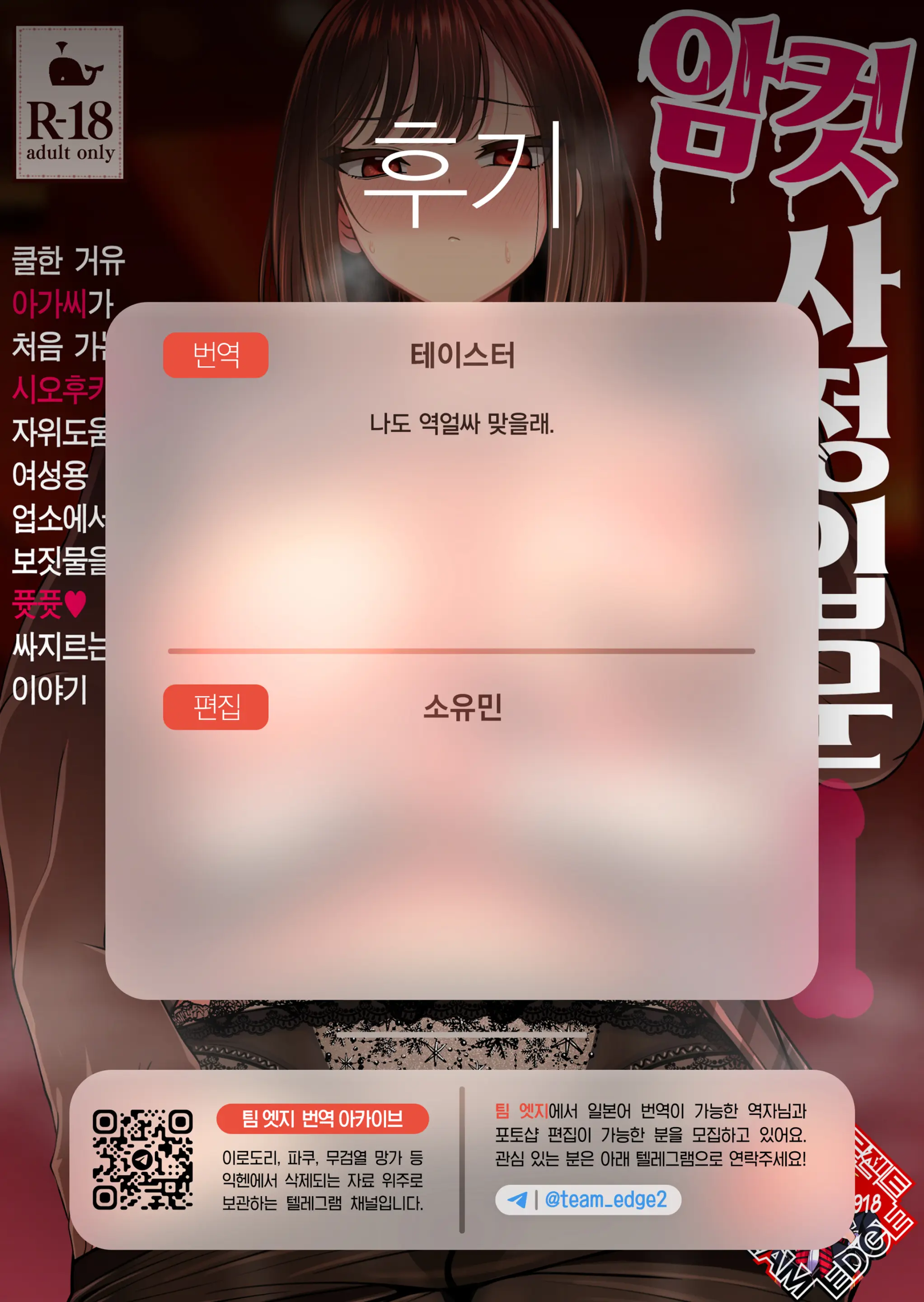 웹툰 이미지 54