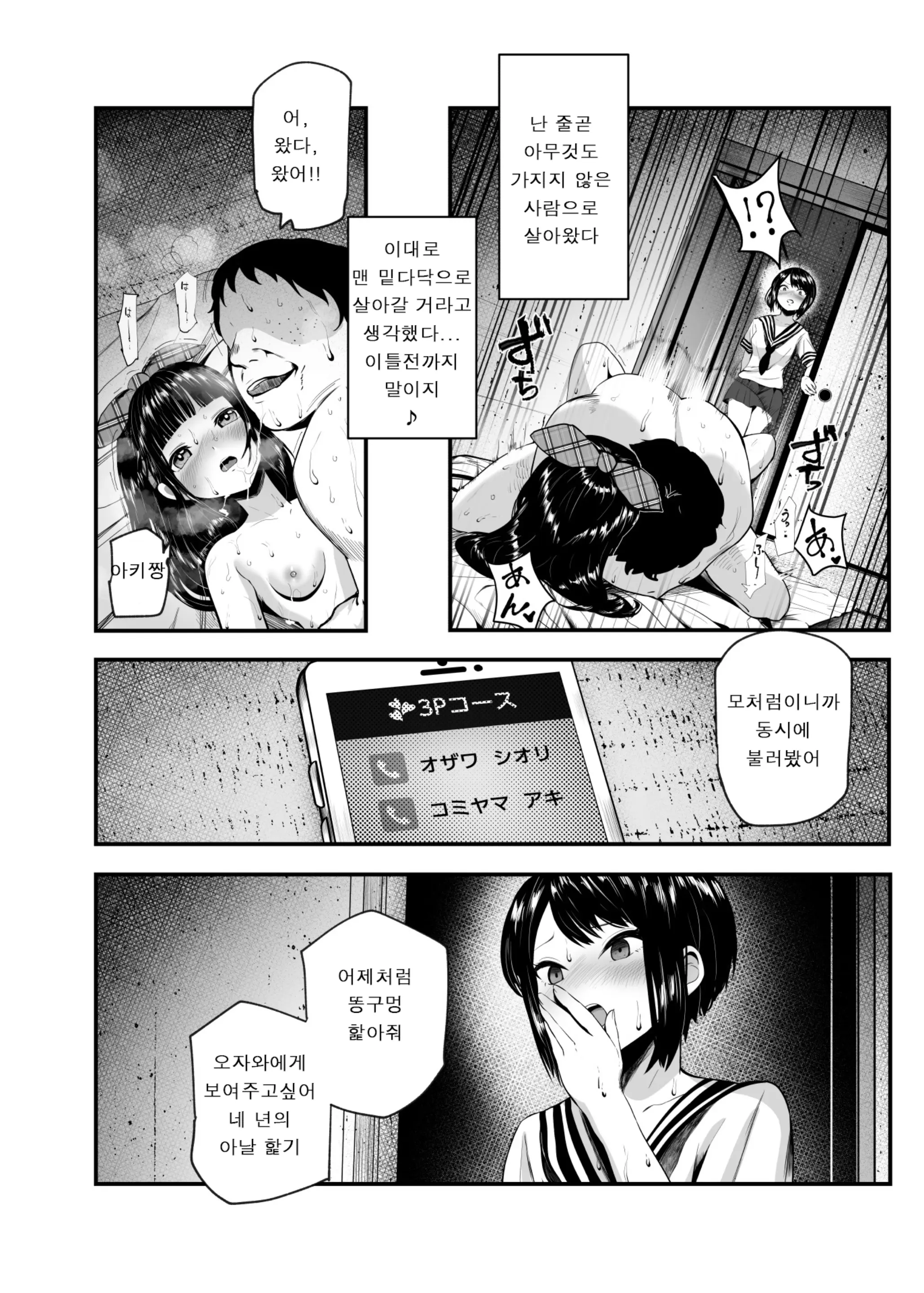 웹툰 이미지 37