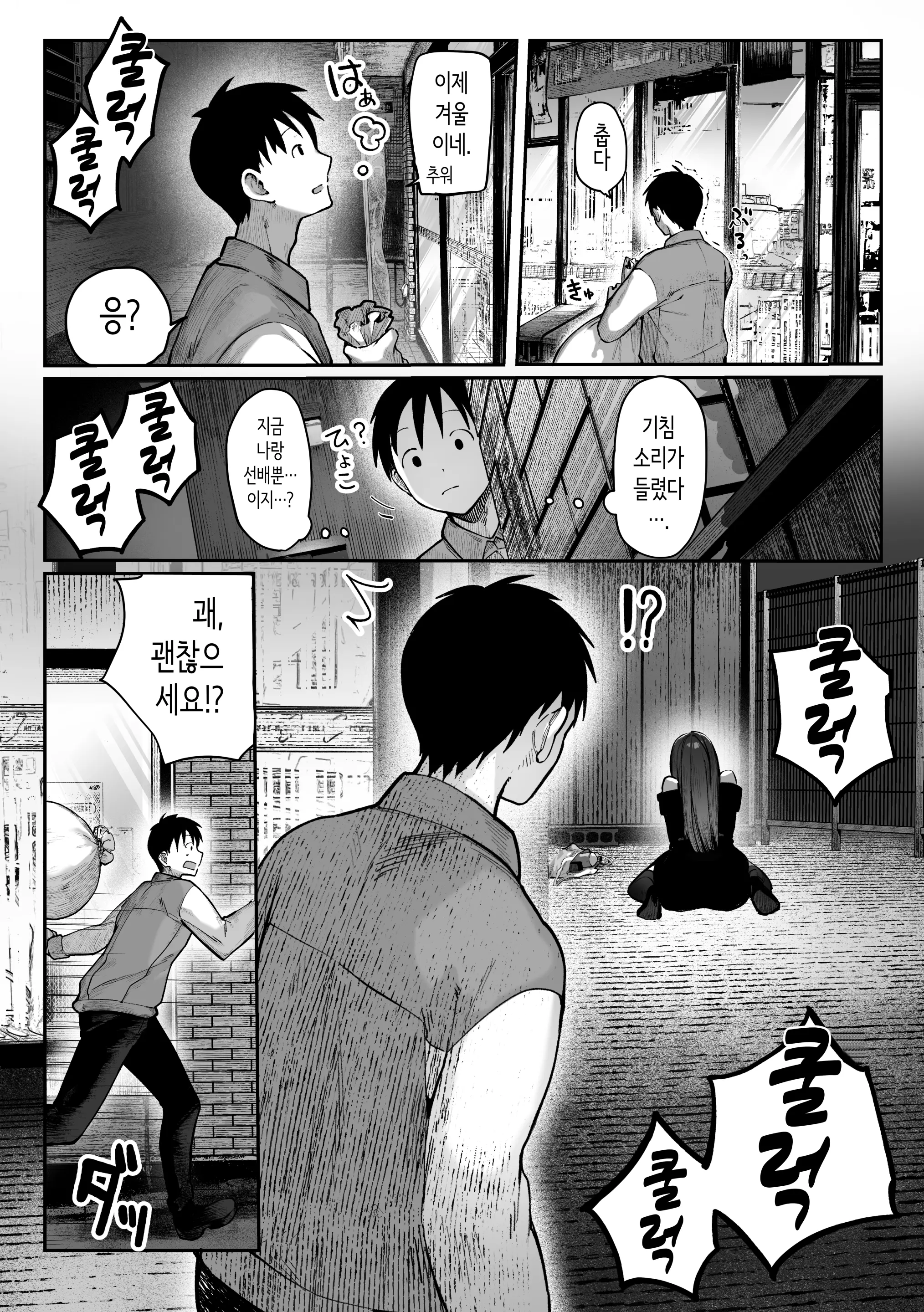 웹툰 이미지 8