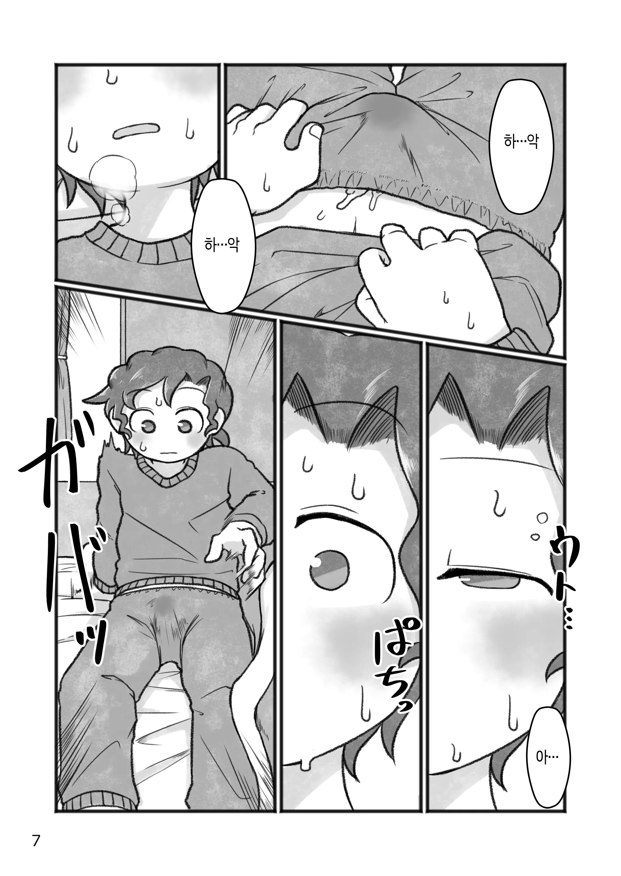 웹툰 이미지 7