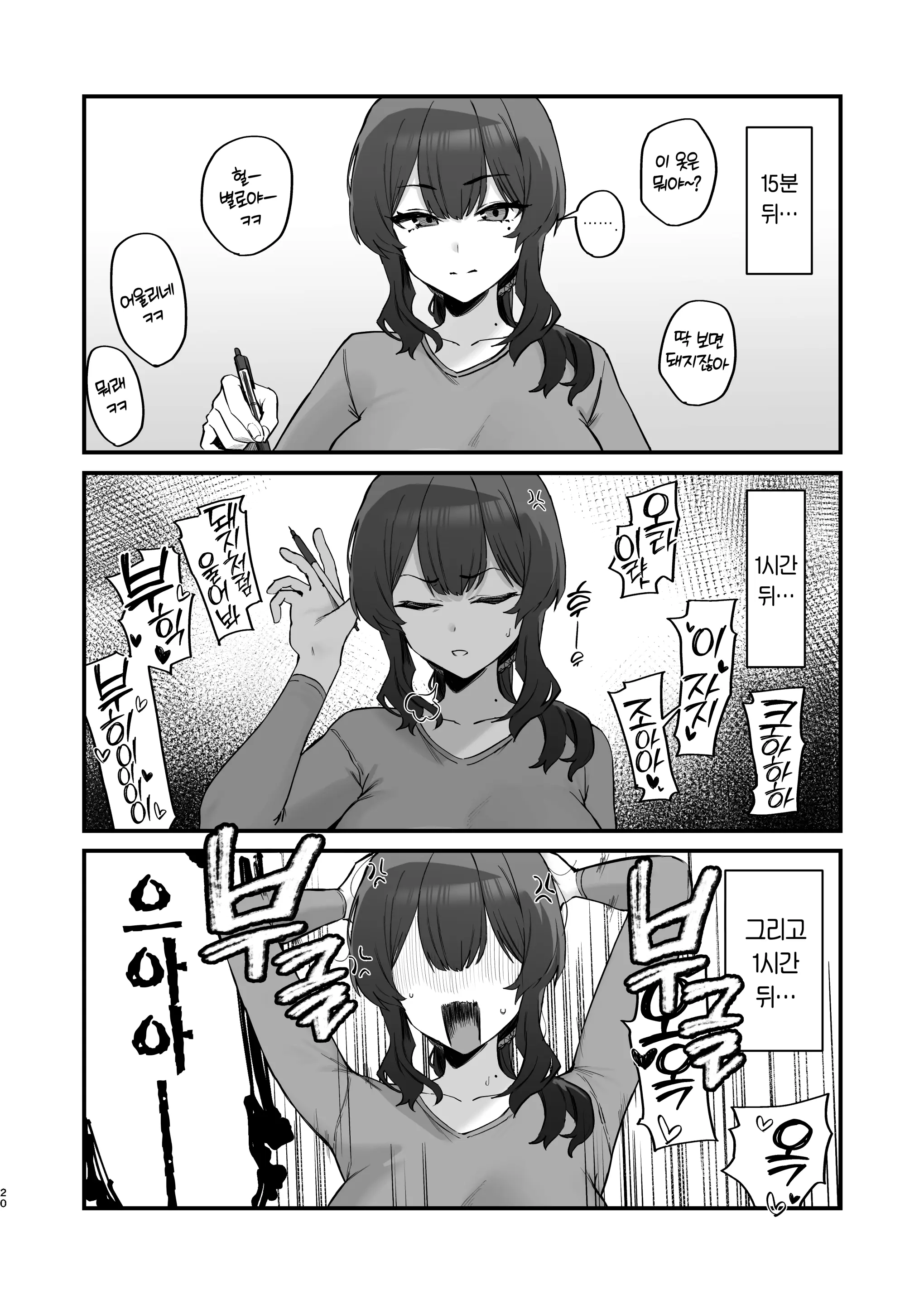 웹툰 이미지 19