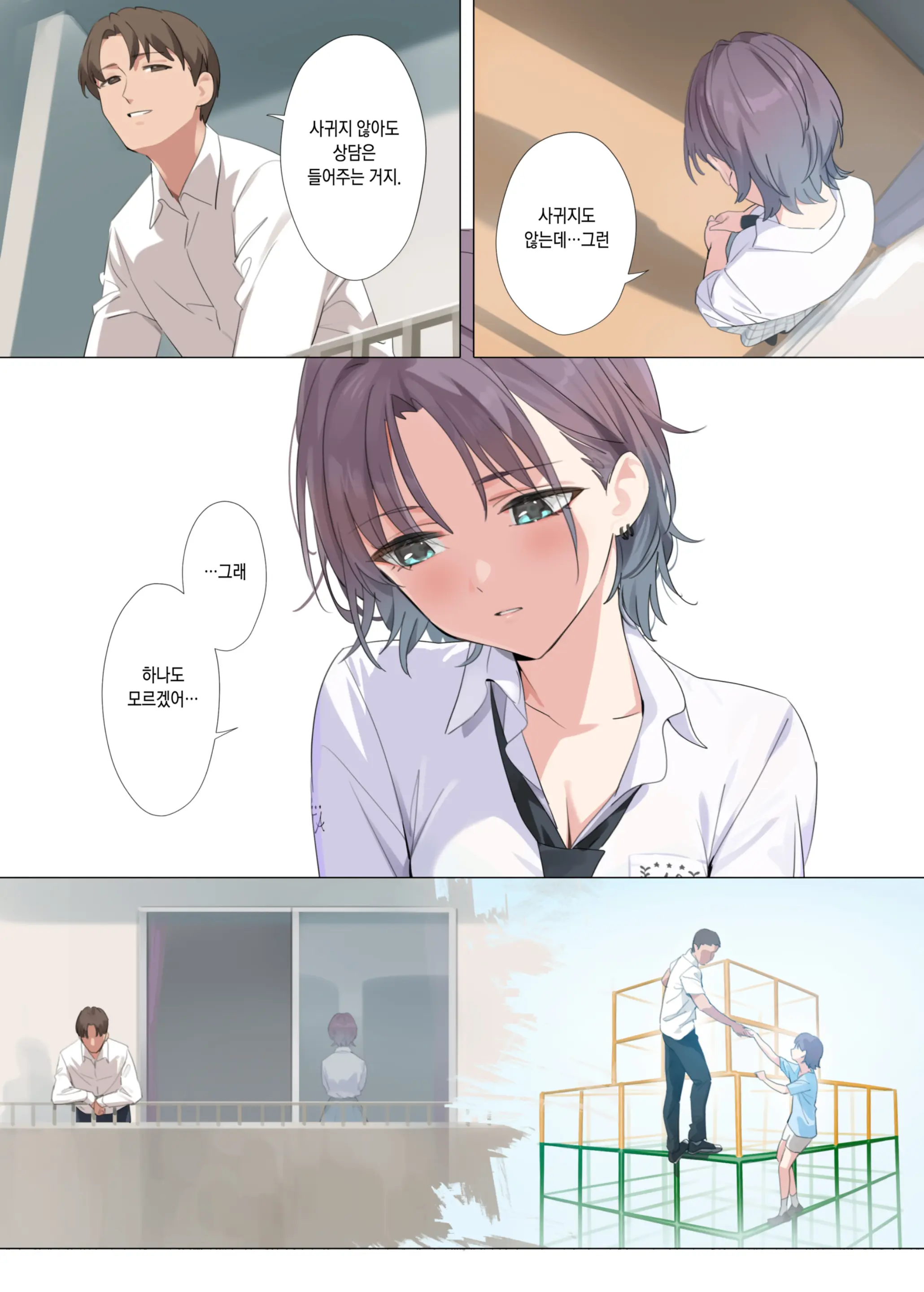 웹툰 이미지 6