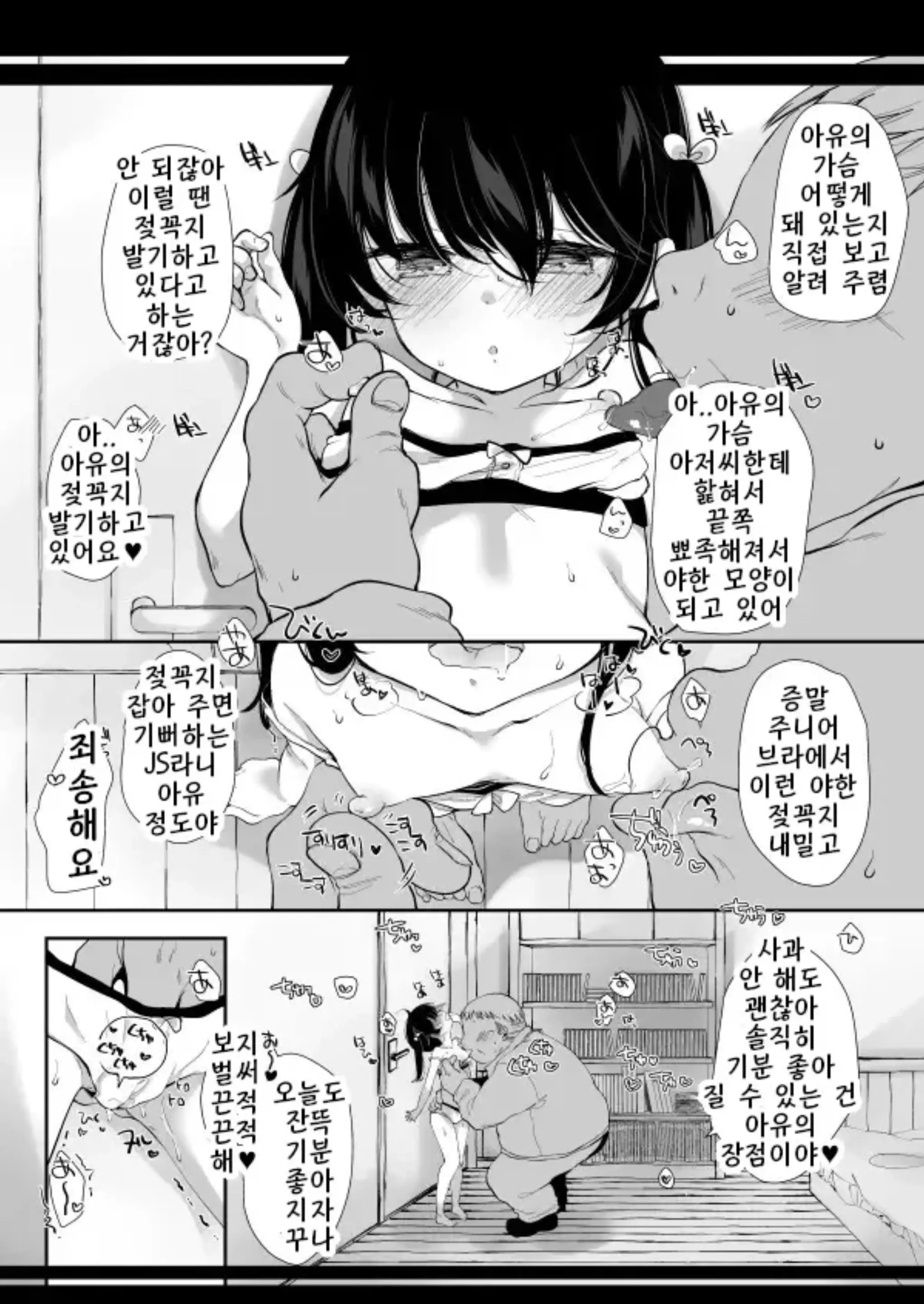 웹툰 이미지 3