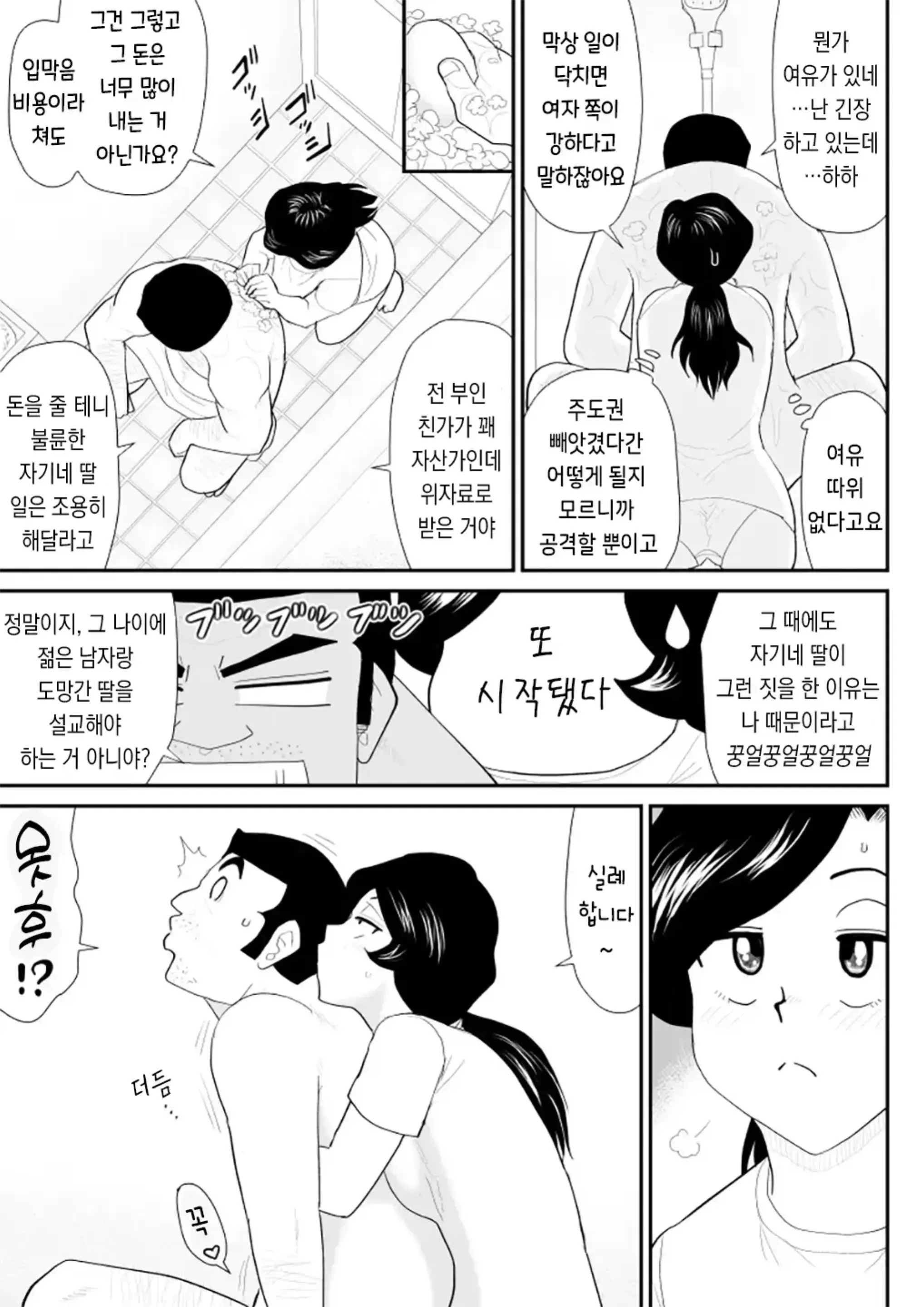 웹툰 이미지 30