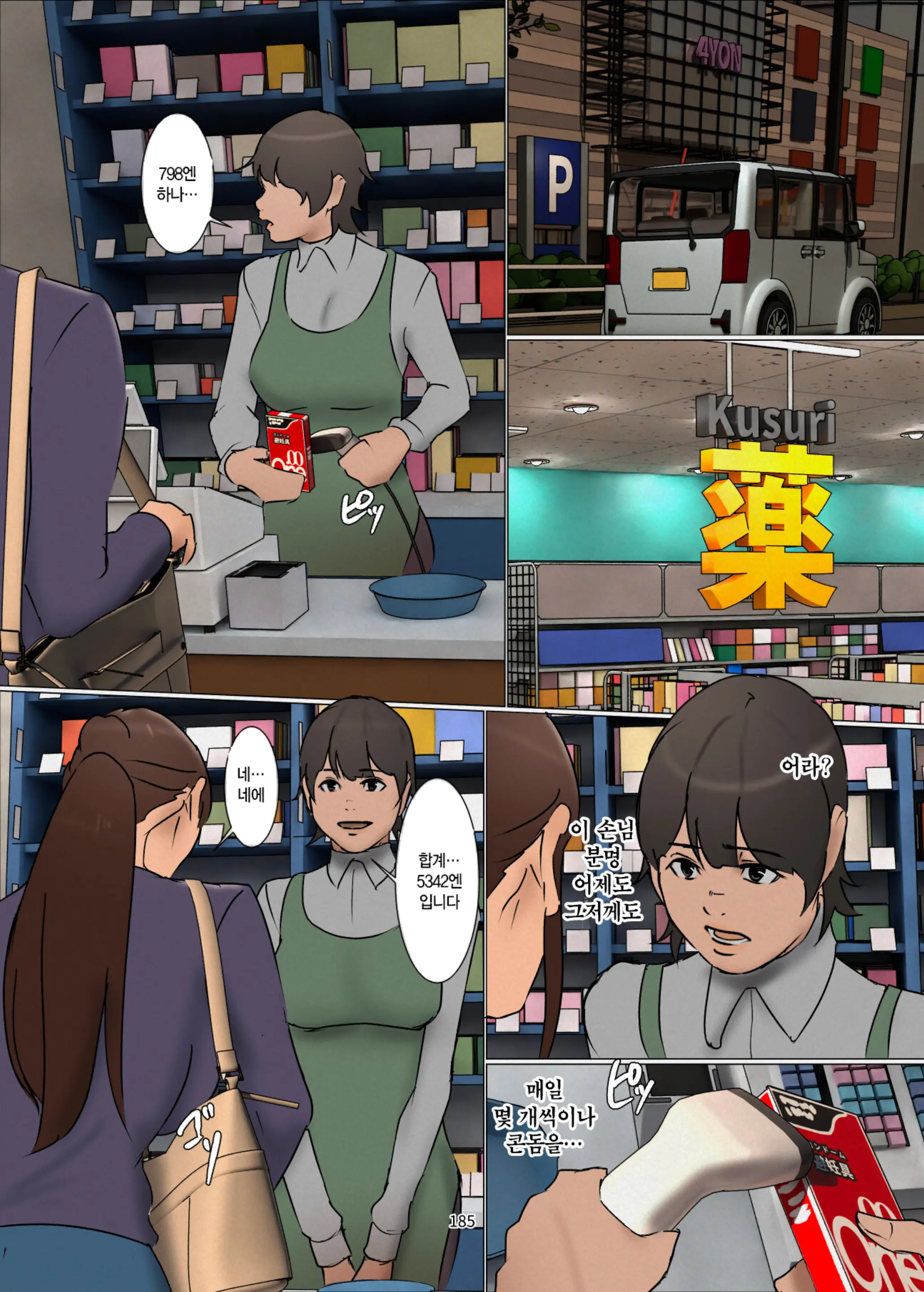 웹툰 이미지 184