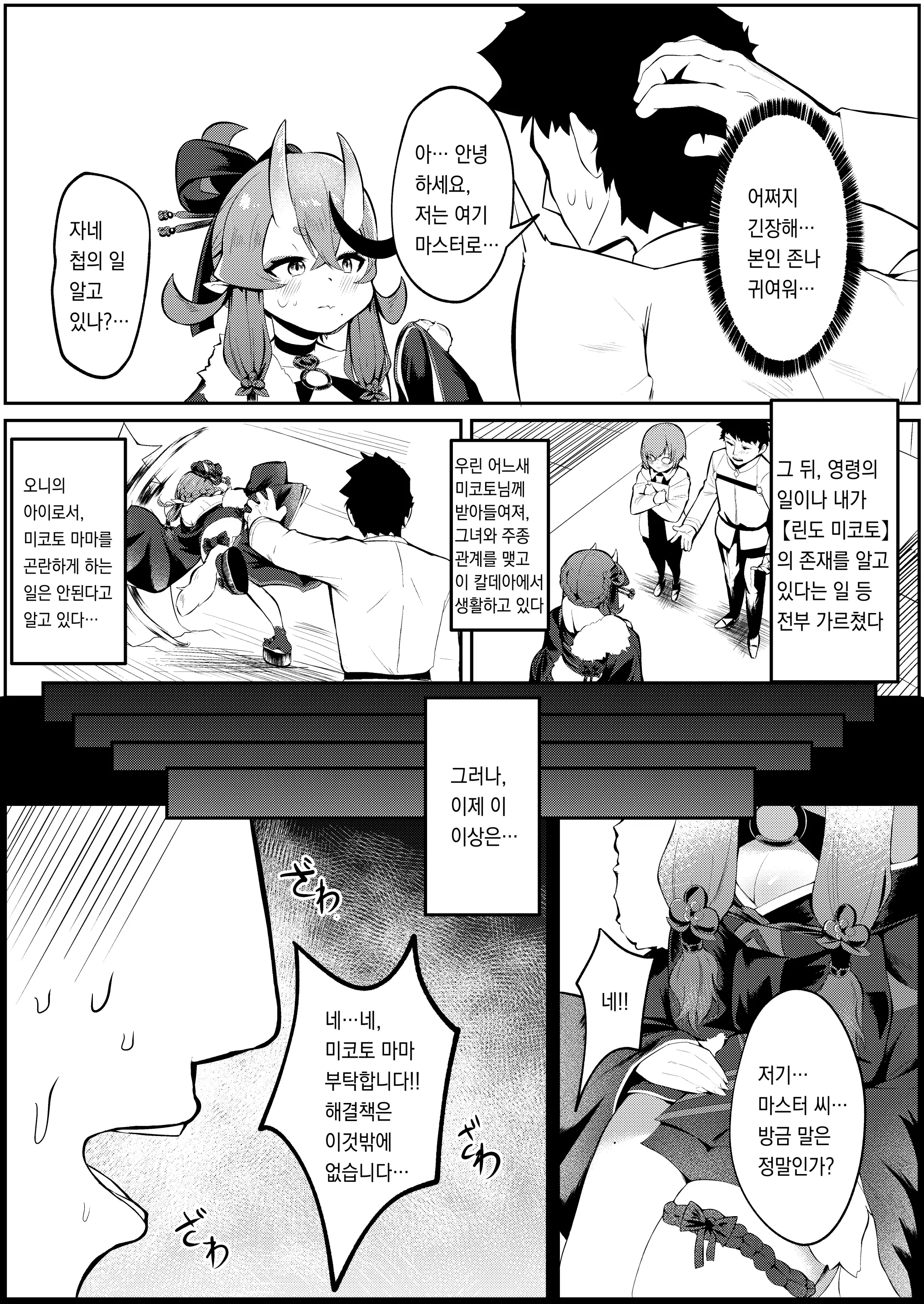 웹툰 이미지 3