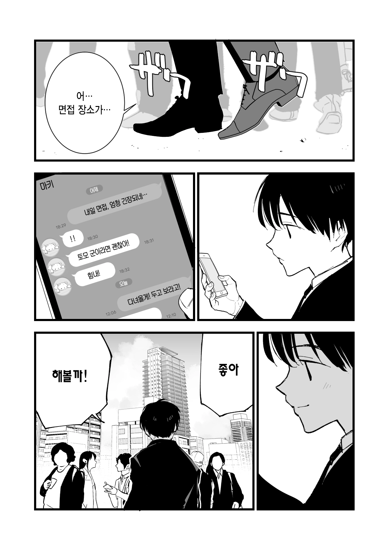 웹툰 이미지 64