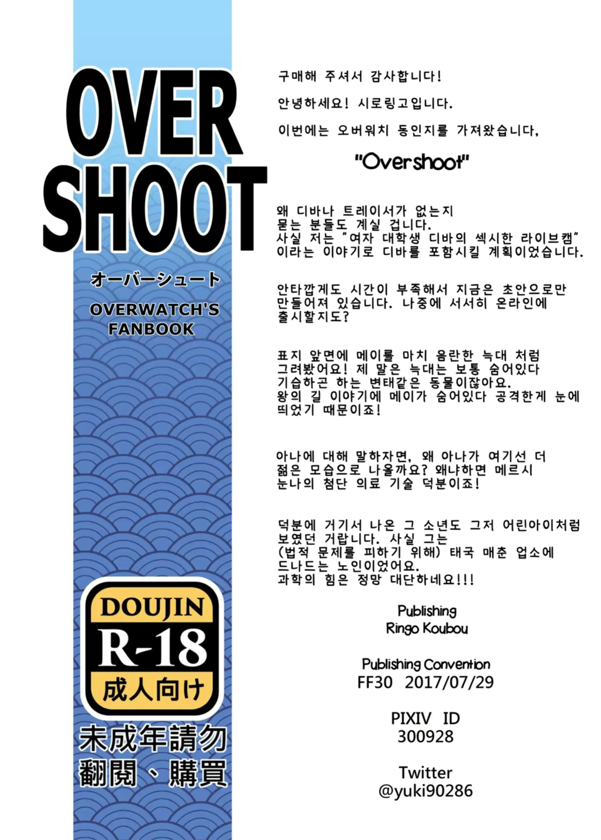 웹툰 이미지 16