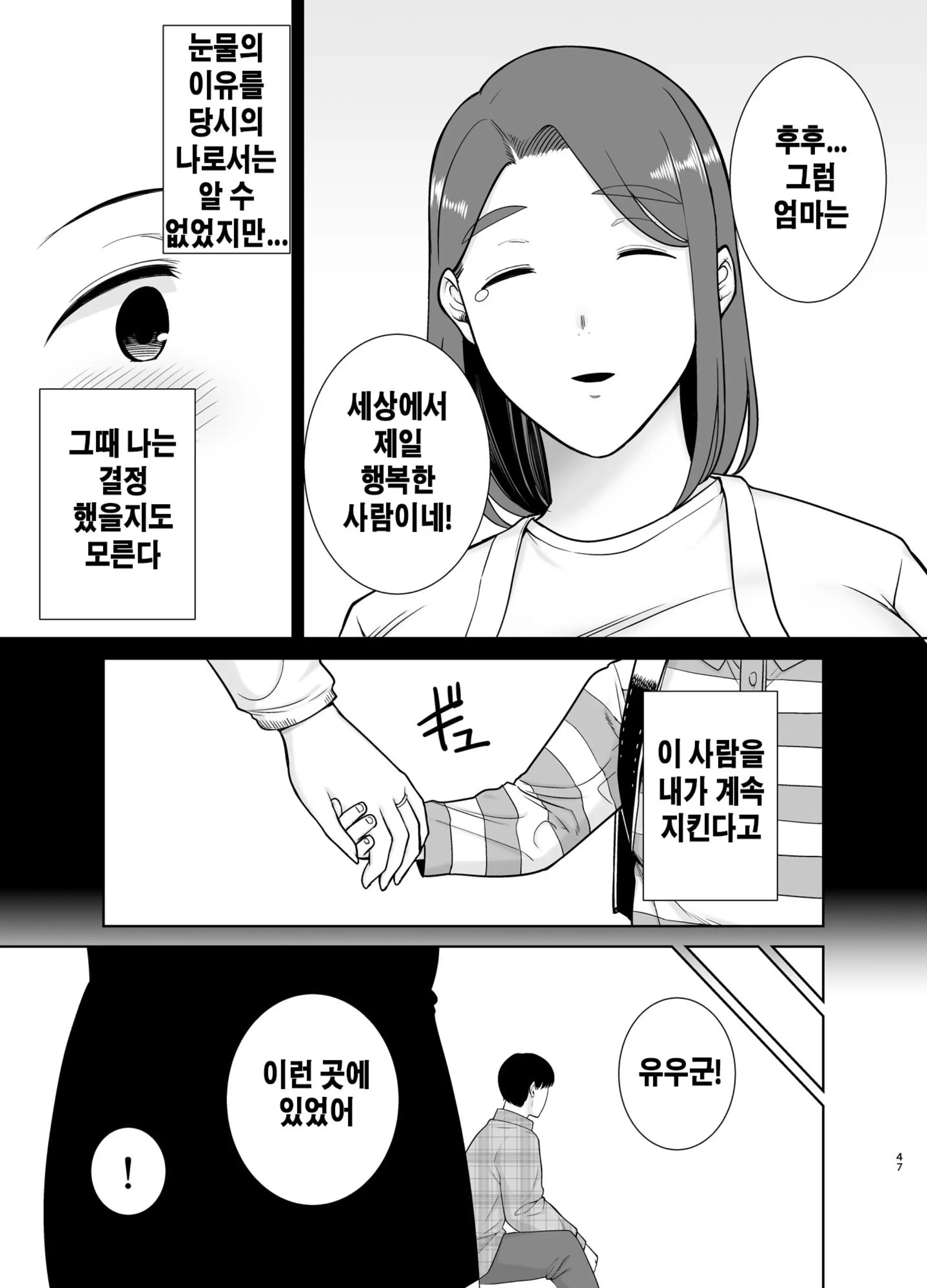 웹툰 이미지 45