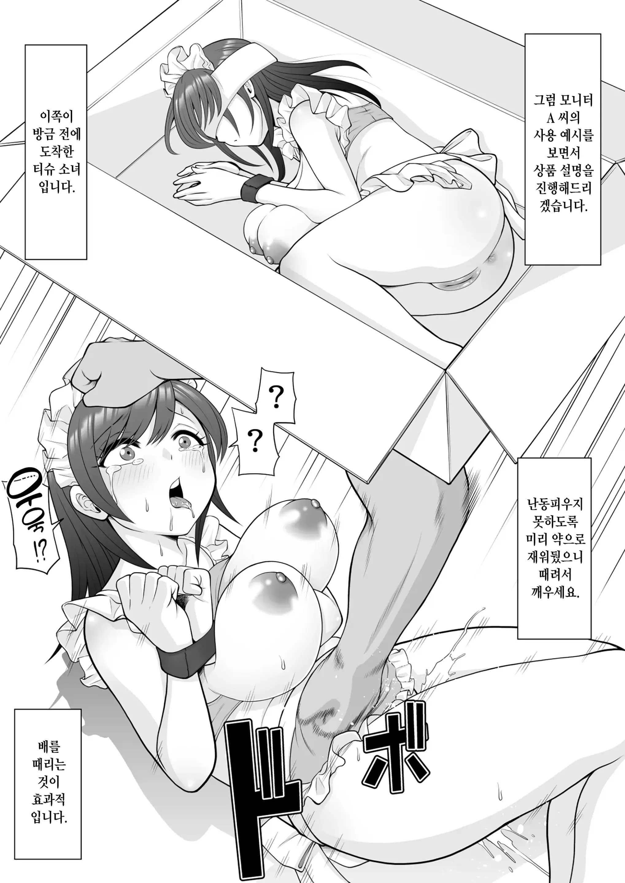 웹툰 이미지 2