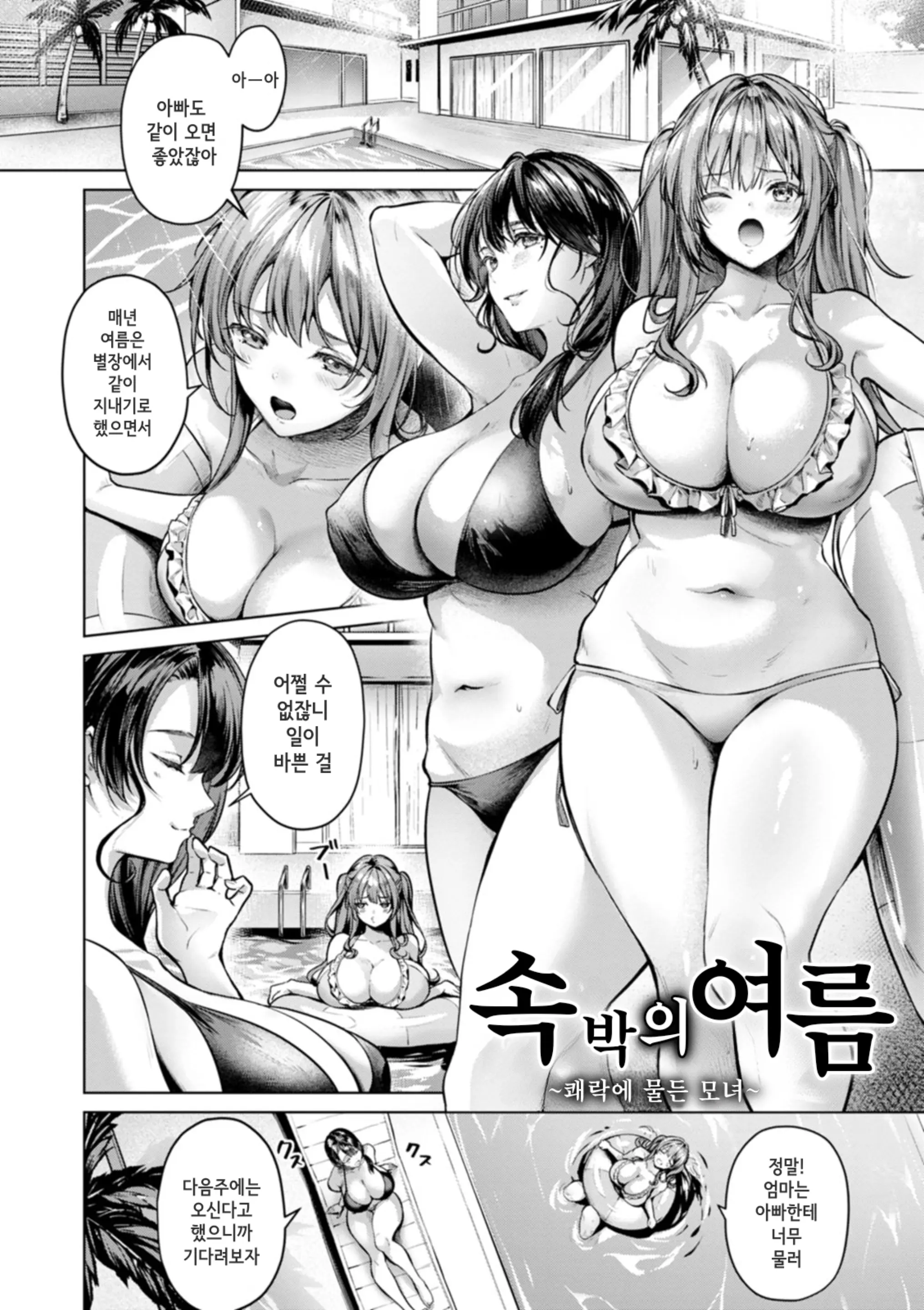 웹툰 이미지 119