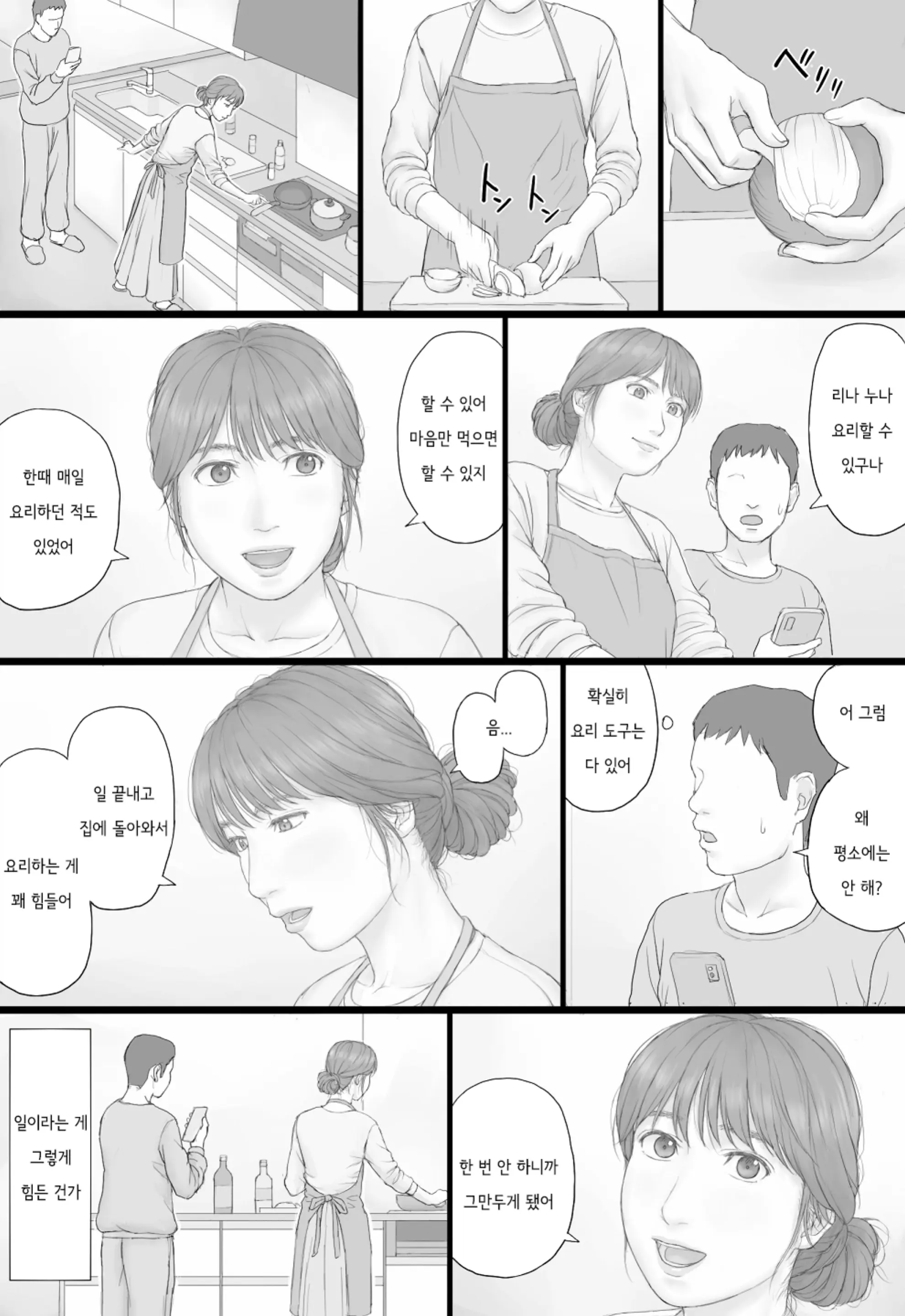 웹툰 이미지 20