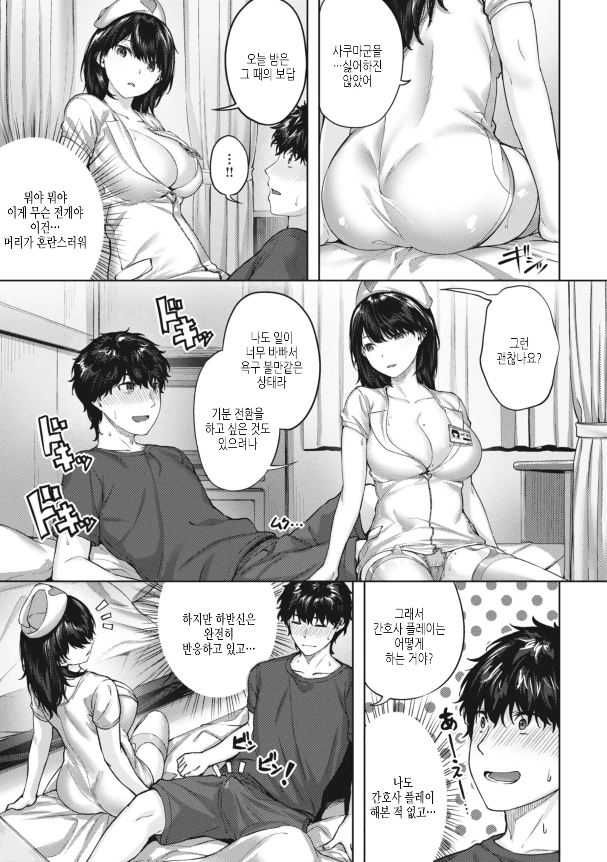 웹툰 이미지 58