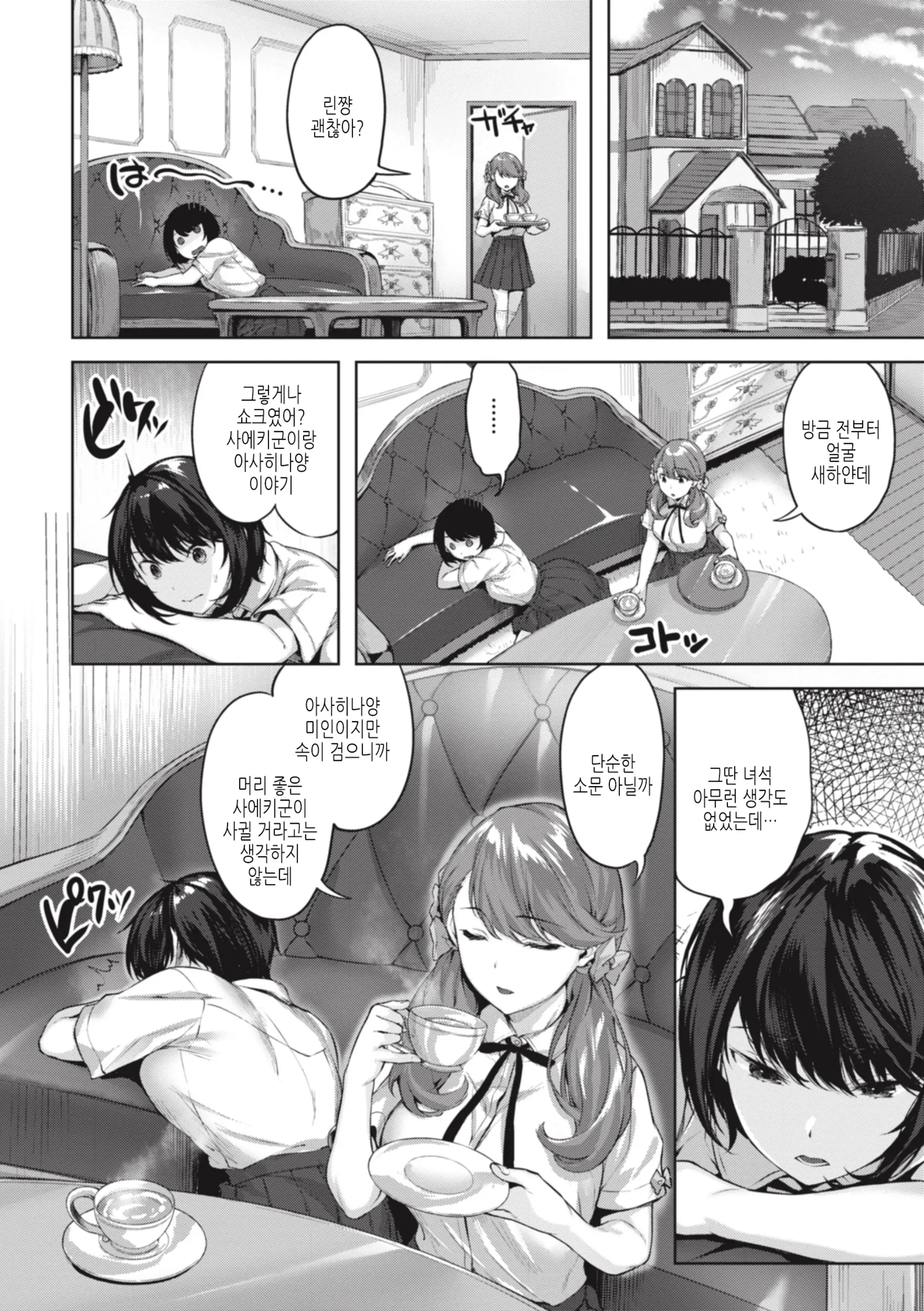 웹툰 이미지 7