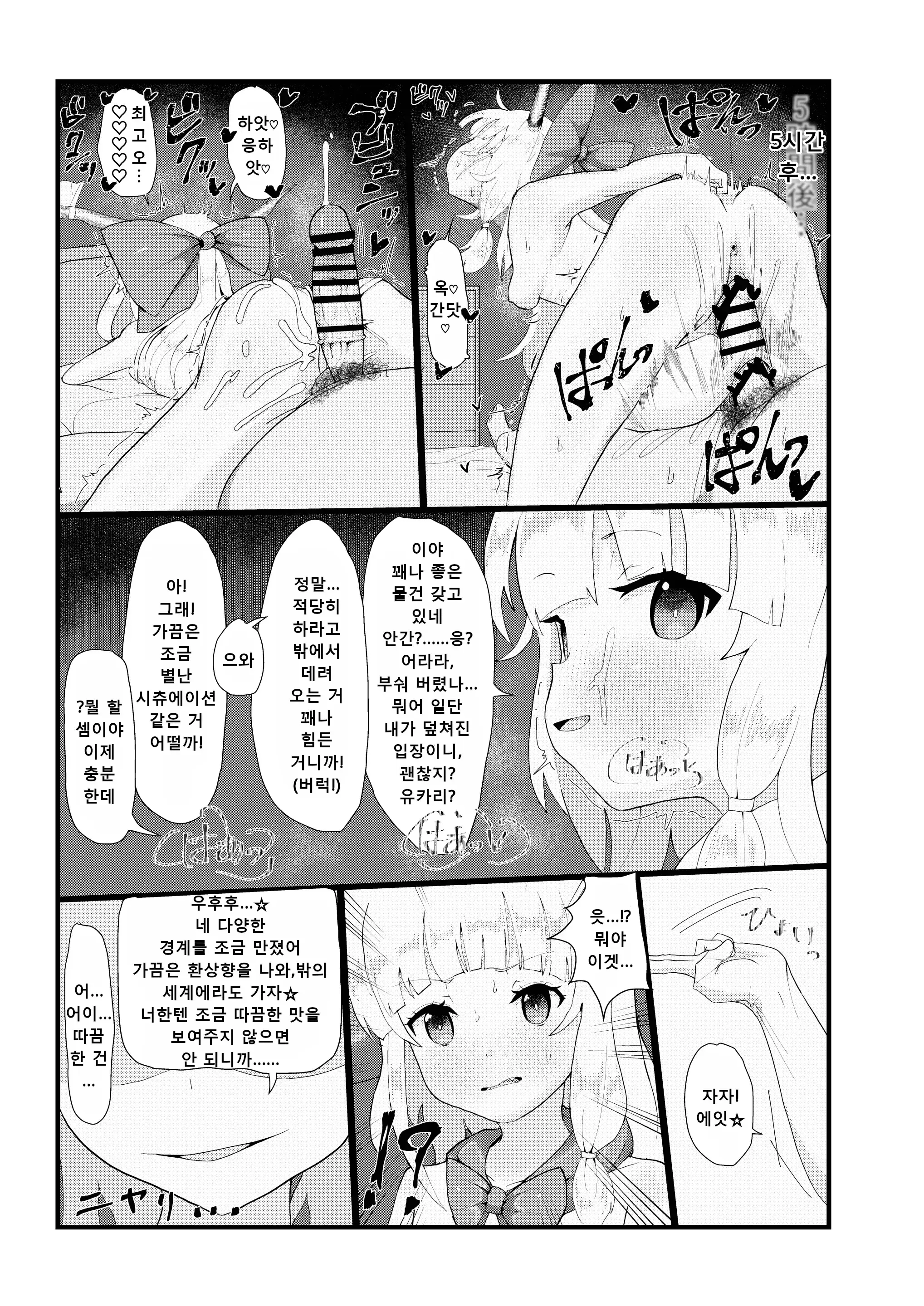 웹툰 이미지 10
