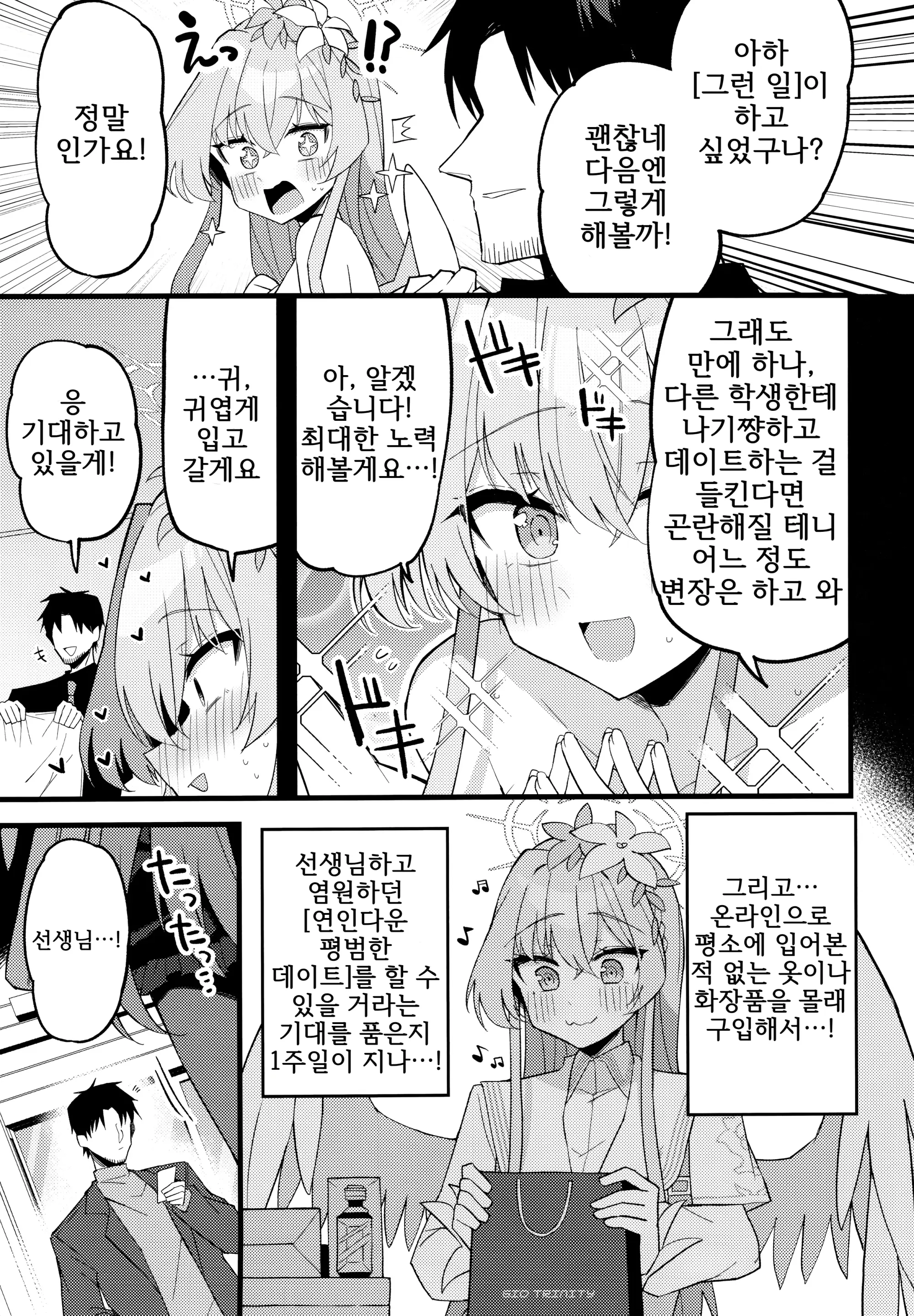 웹툰 이미지 5