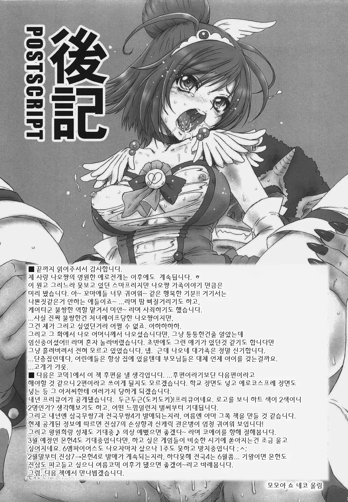 웹툰 이미지 30